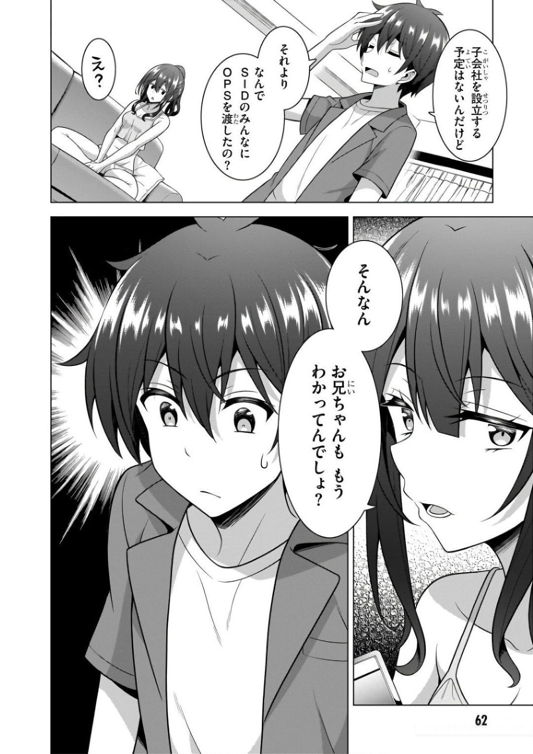 BOKU NO KANOJO SENSEI Chapter 58 page 30 - nihonkuni.com