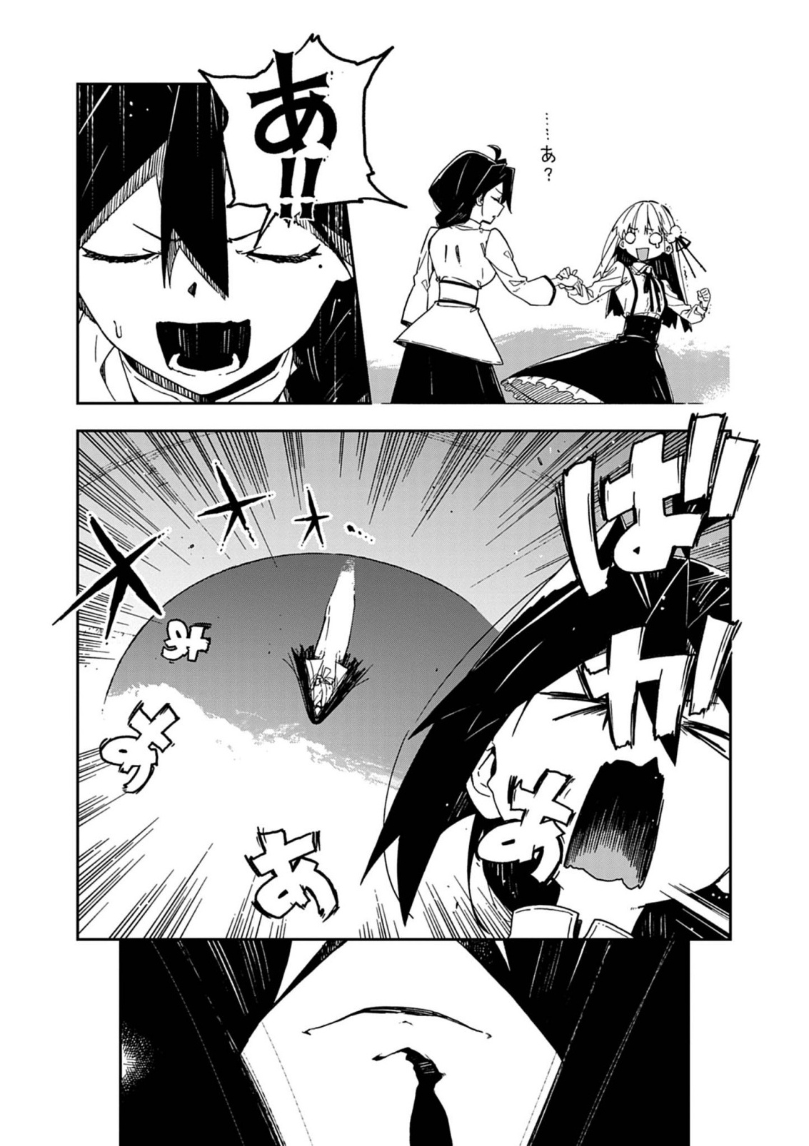 GOKUMON NADESHIKO KOKO NIZAIRI Chapter 11 - Page 6