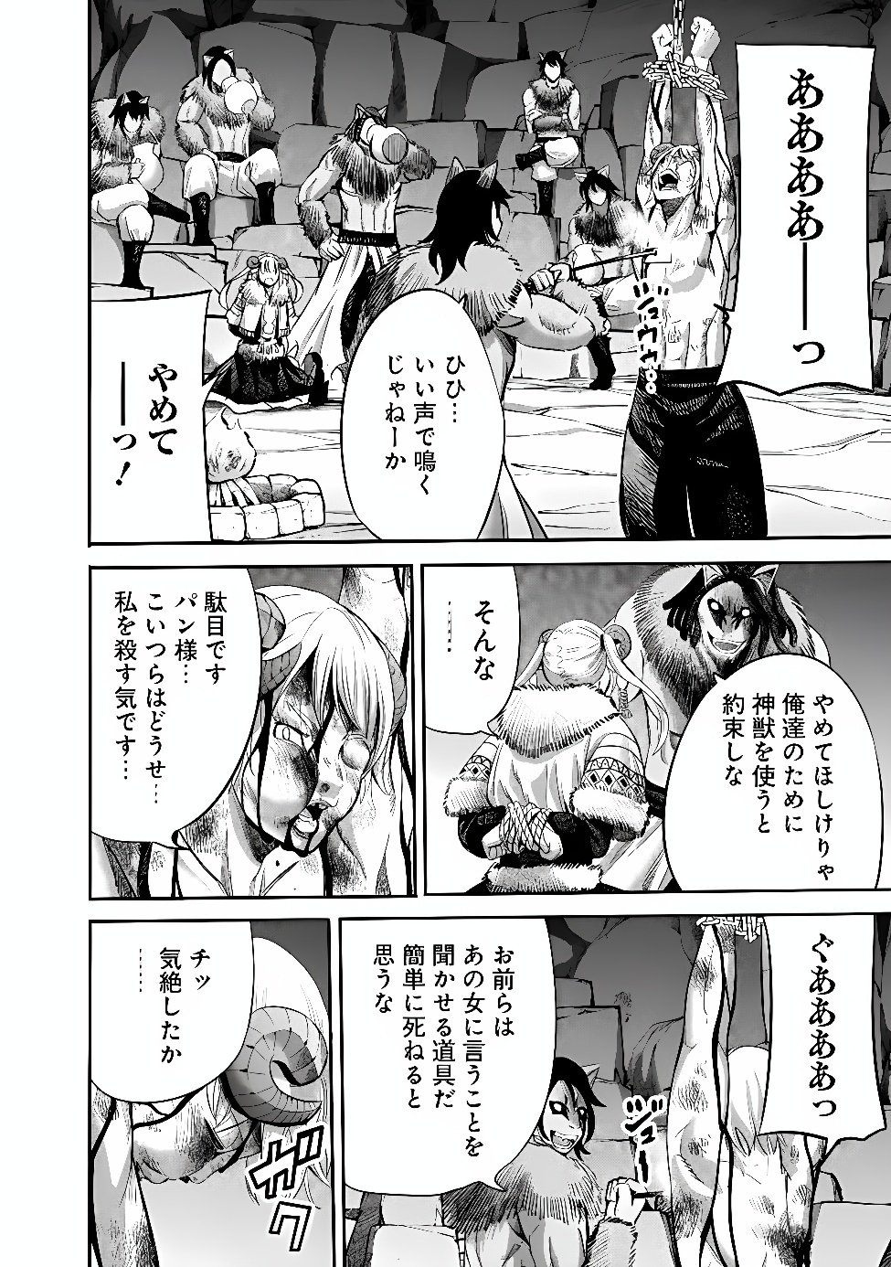 URAGIRARETA S RANK BOUKENSHA NO ORE WA, AISURU DOREI NO KANOJORA TO TOMONI DOREI DAKE NO HAREM GUILD O TSUKURU (MANGA) - RAW Chapter 143 page 6 - nihonkuni.com
