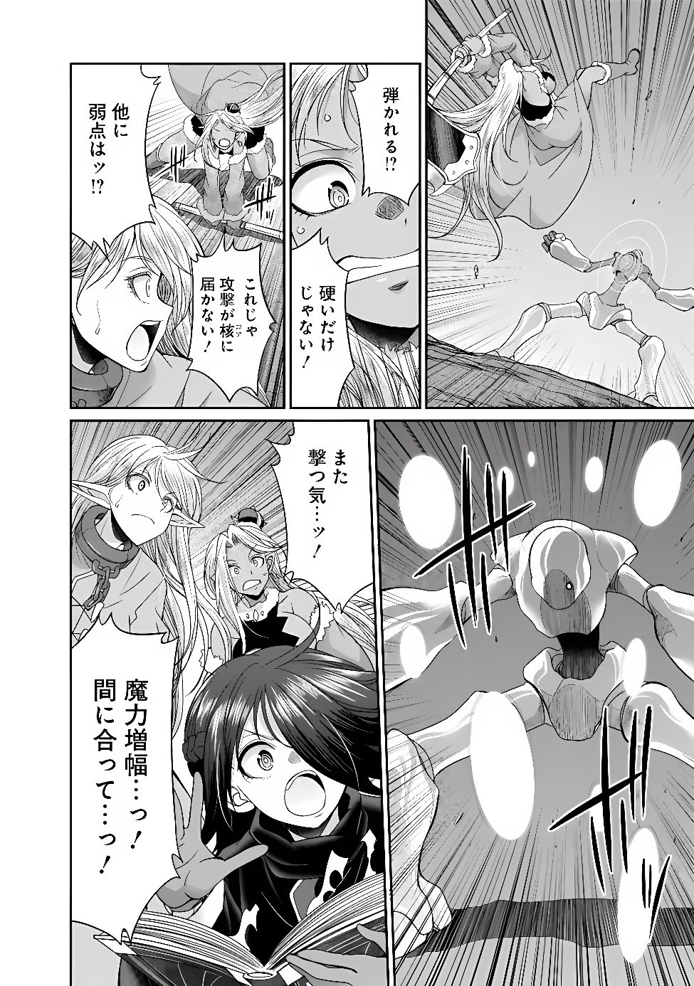 ELF DOREI TO KIZUKU DUNGEON HAREM Chapter 36.1 page 6 - nihonkuni.com