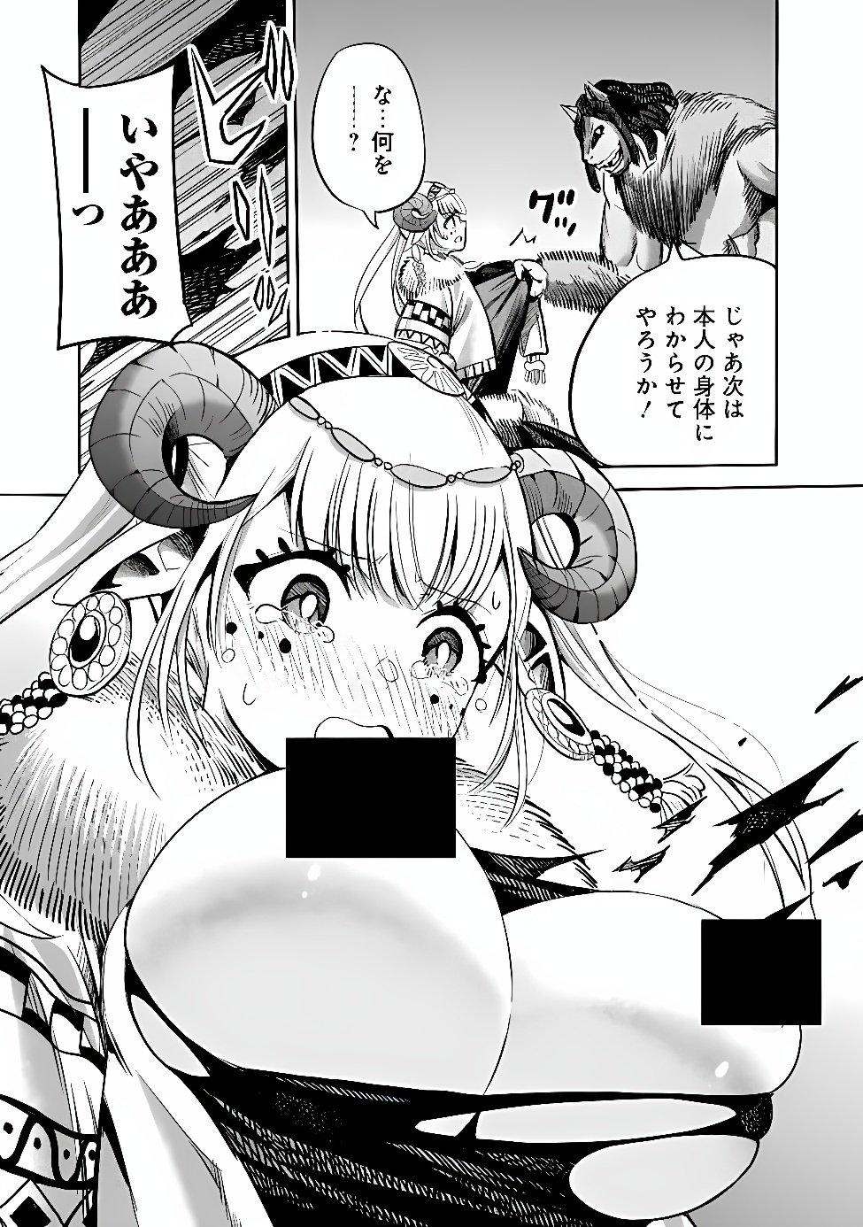 URAGIRARETA S RANK BOUKENSHA NO ORE WA, AISURU DOREI NO KANOJORA TO TOMONI DOREI DAKE NO HAREM GUILD O TSUKURU (MANGA) - RAW Chapter 143 page 7 - nihonkuni.com