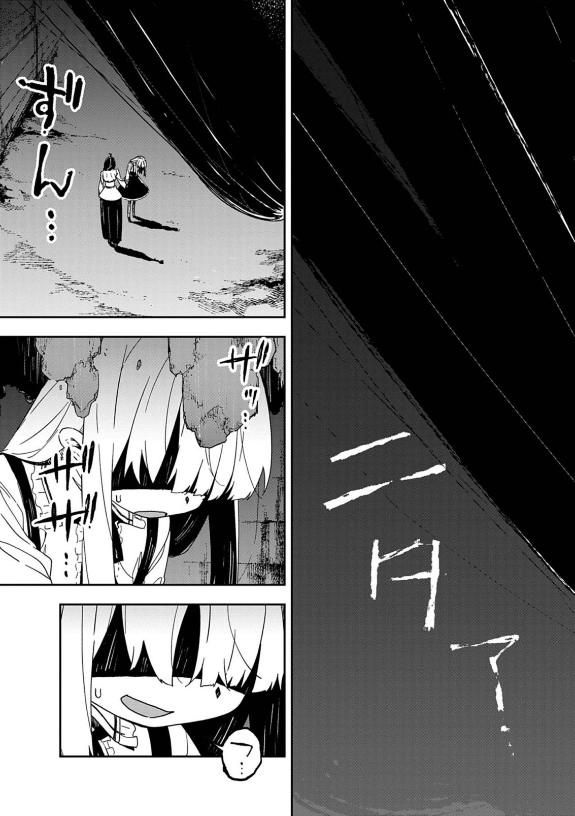 GOKUMON NADESHIKO KOKO NIZAIRI Chapter 11 - Page 8