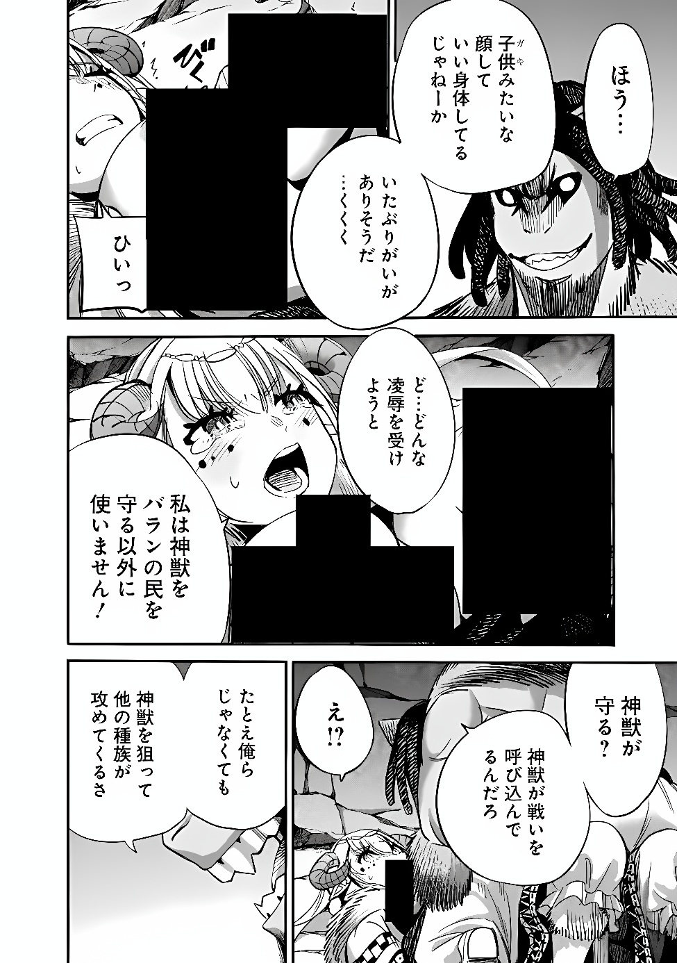URAGIRARETA S RANK BOUKENSHA NO ORE WA, AISURU DOREI NO KANOJORA TO TOMONI DOREI DAKE NO HAREM GUILD O TSUKURU (MANGA) - RAW Chapter 143 page 8 - nihonkuni.com
