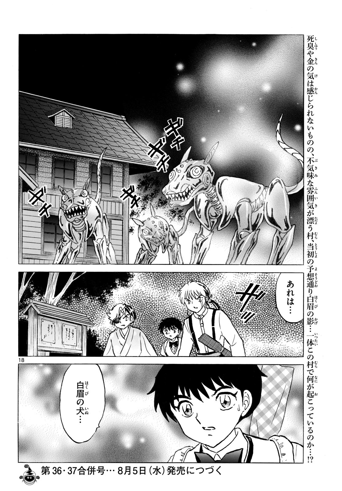 MAO - RAW Chapter 330 - Page 18