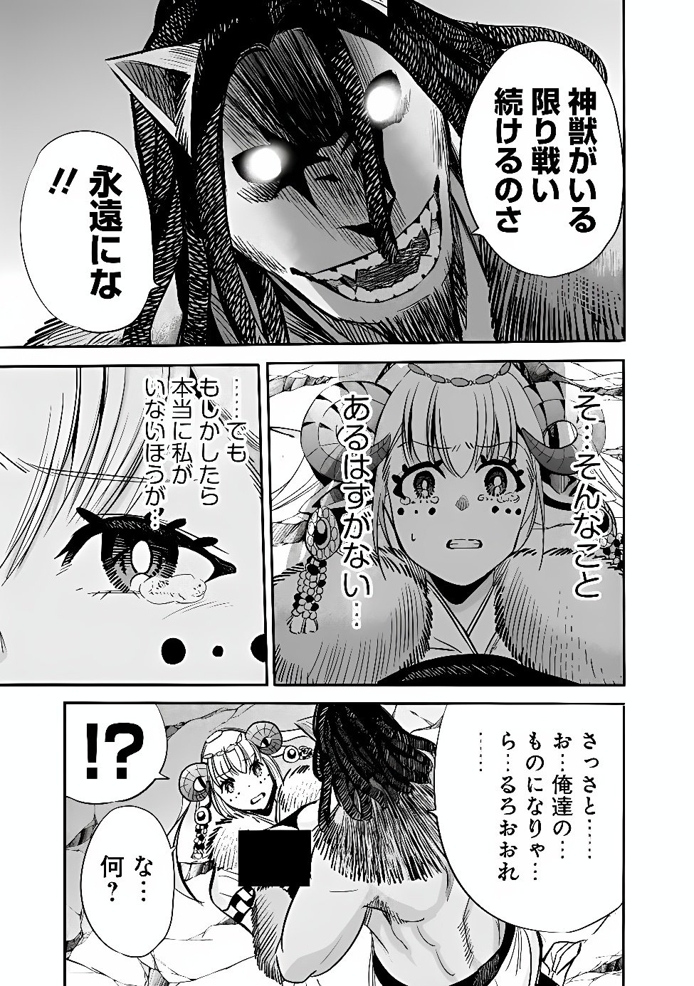 URAGIRARETA S RANK BOUKENSHA NO ORE WA, AISURU DOREI NO KANOJORA TO TOMONI DOREI DAKE NO HAREM GUILD O TSUKURU (MANGA) - RAW Chapter 143 page 9 - nihonkuni.com