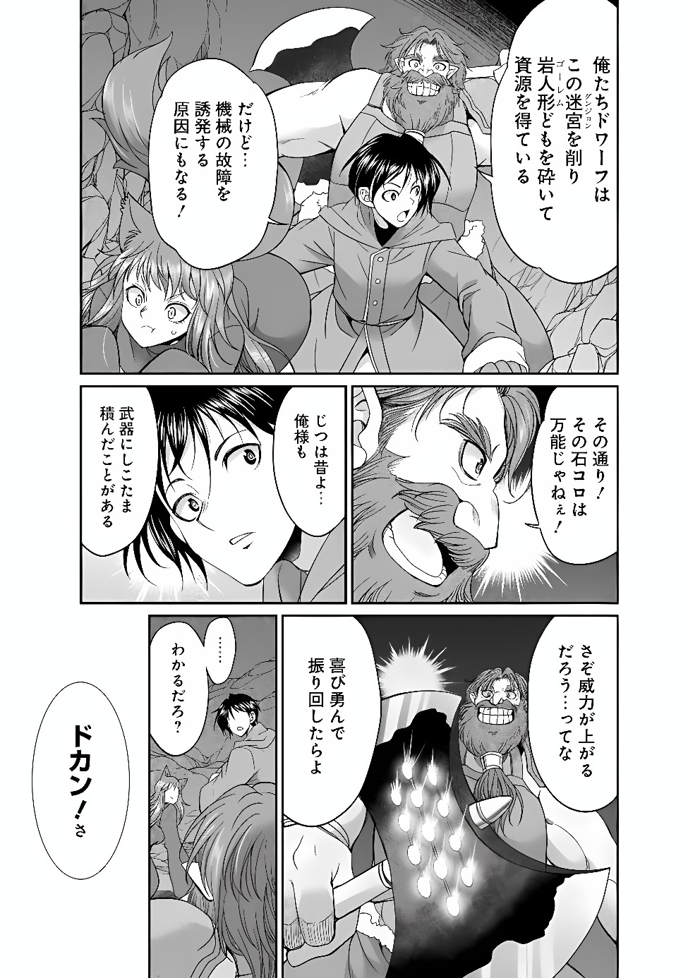 ELF DOREI TO KIZUKU DUNGEON HAREM Chapter 36.1 page 9 - nihonkuni.com