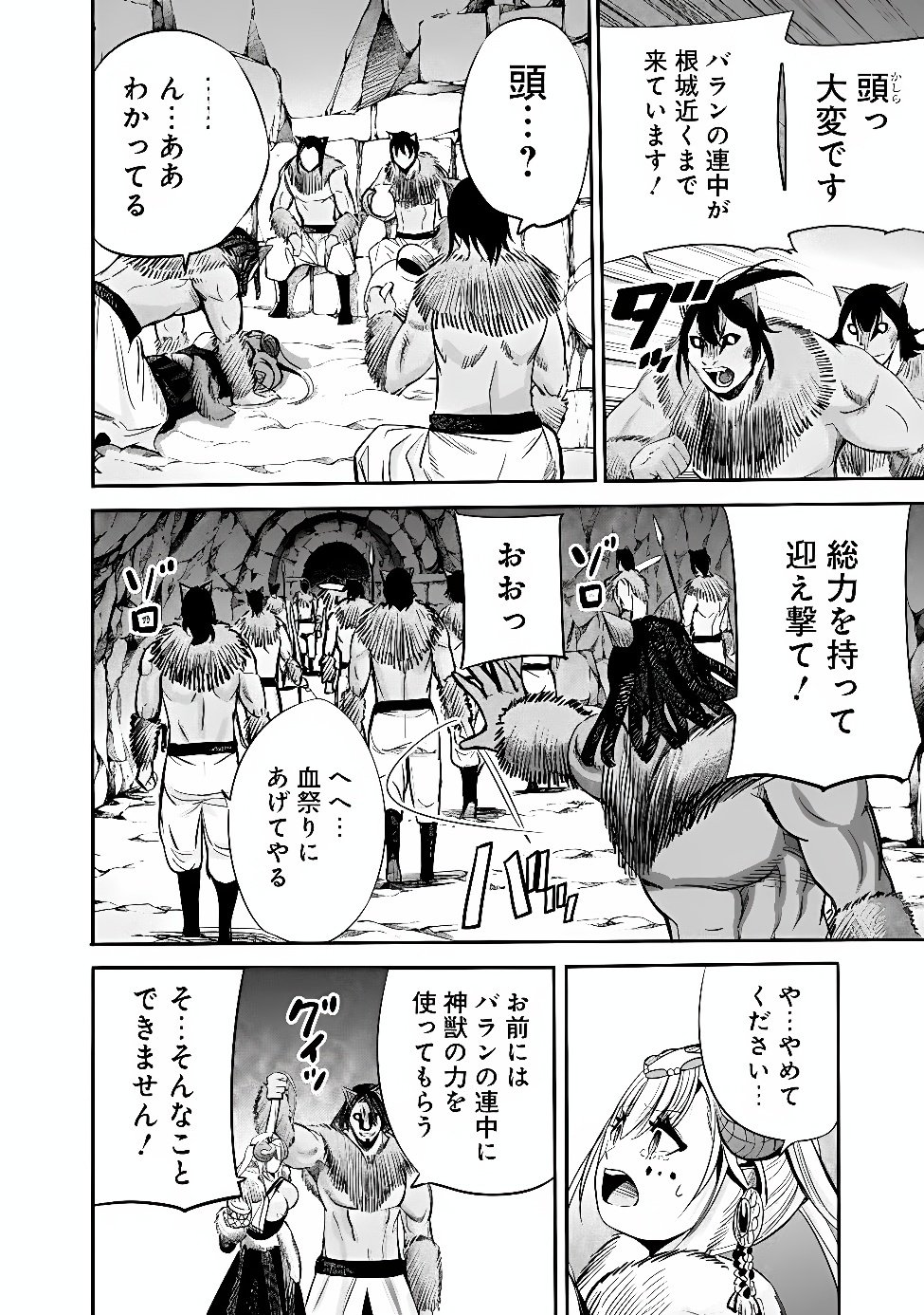 URAGIRARETA S RANK BOUKENSHA NO ORE WA, AISURU DOREI NO KANOJORA TO TOMONI DOREI DAKE NO HAREM GUILD O TSUKURU (MANGA) - RAW Chapter 143 page 10 - nihonkuni.com