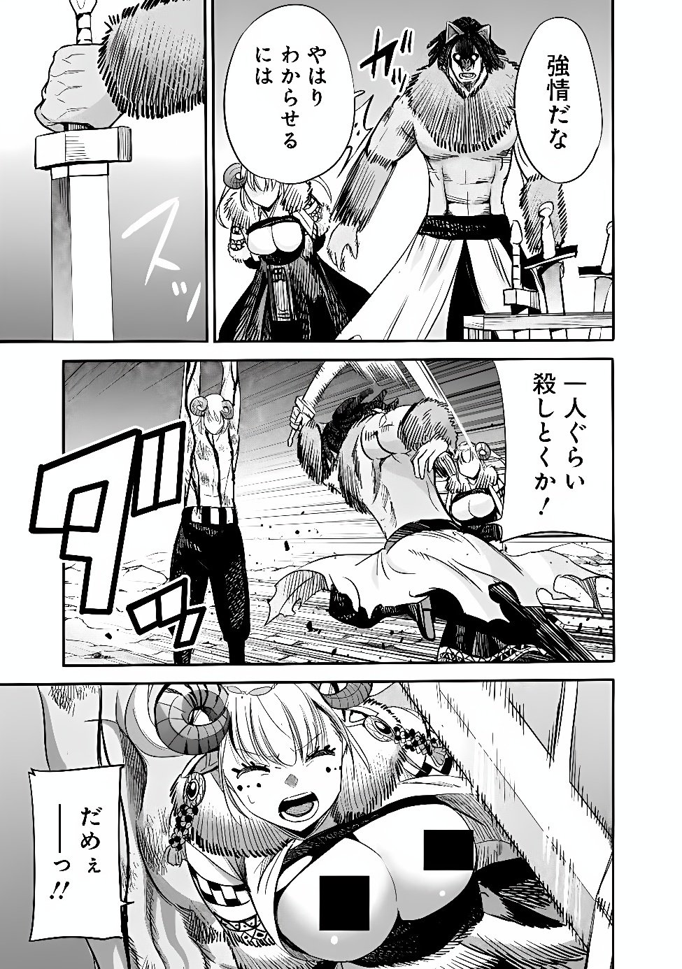 URAGIRARETA S RANK BOUKENSHA NO ORE WA, AISURU DOREI NO KANOJORA TO TOMONI DOREI DAKE NO HAREM GUILD O TSUKURU (MANGA) - RAW Chapter 143 page 11 - nihonkuni.com