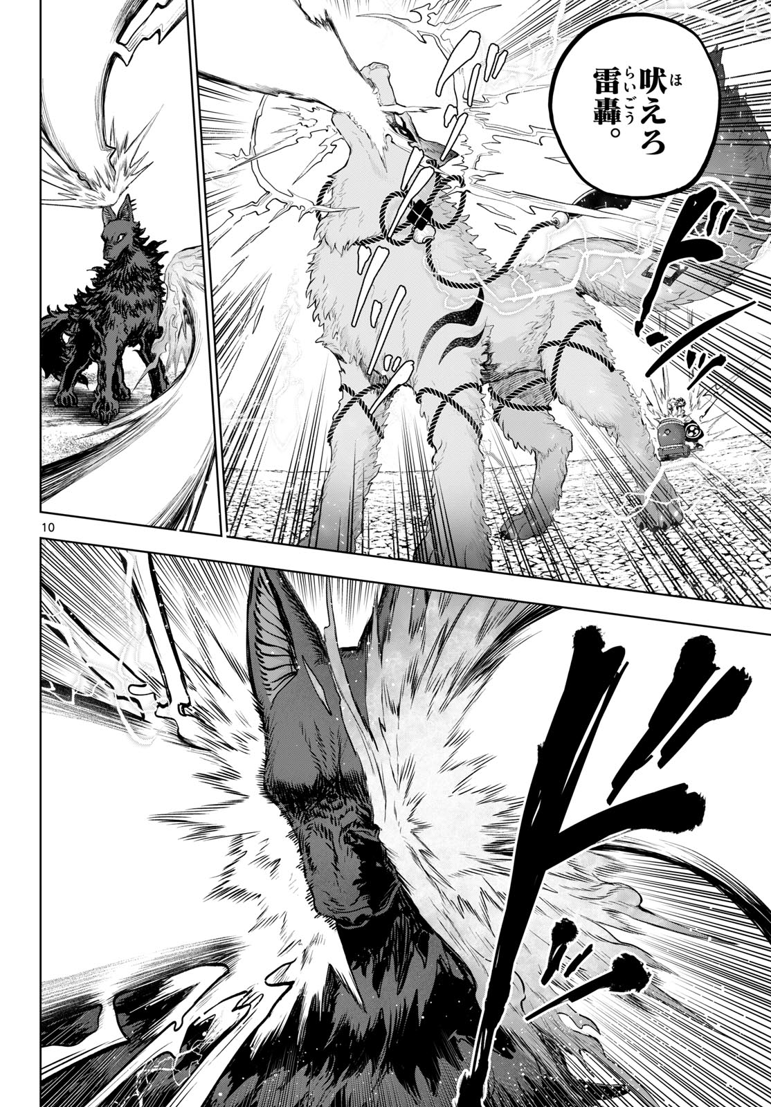 KAGURAI: KAGURA TO RAITO Chapter 58 page 10 - nihonkuni.com