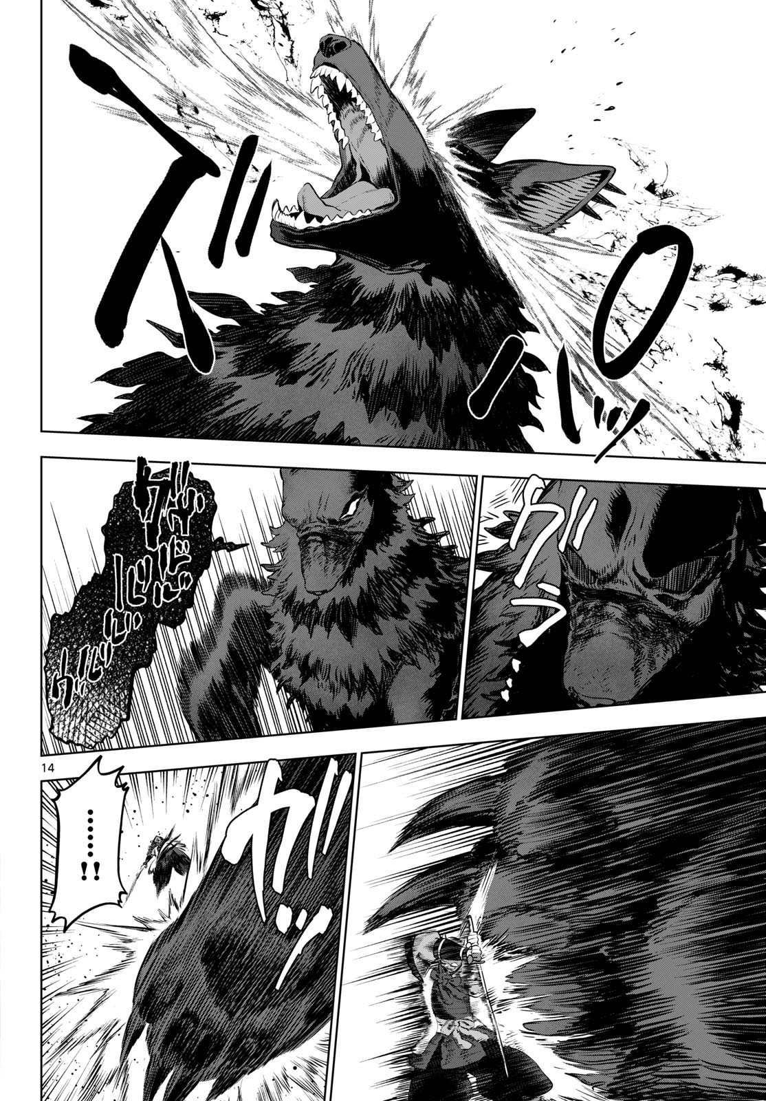 KAGURAI: KAGURA TO RAITO Chapter 58 page 14 - nihonkuni.com
