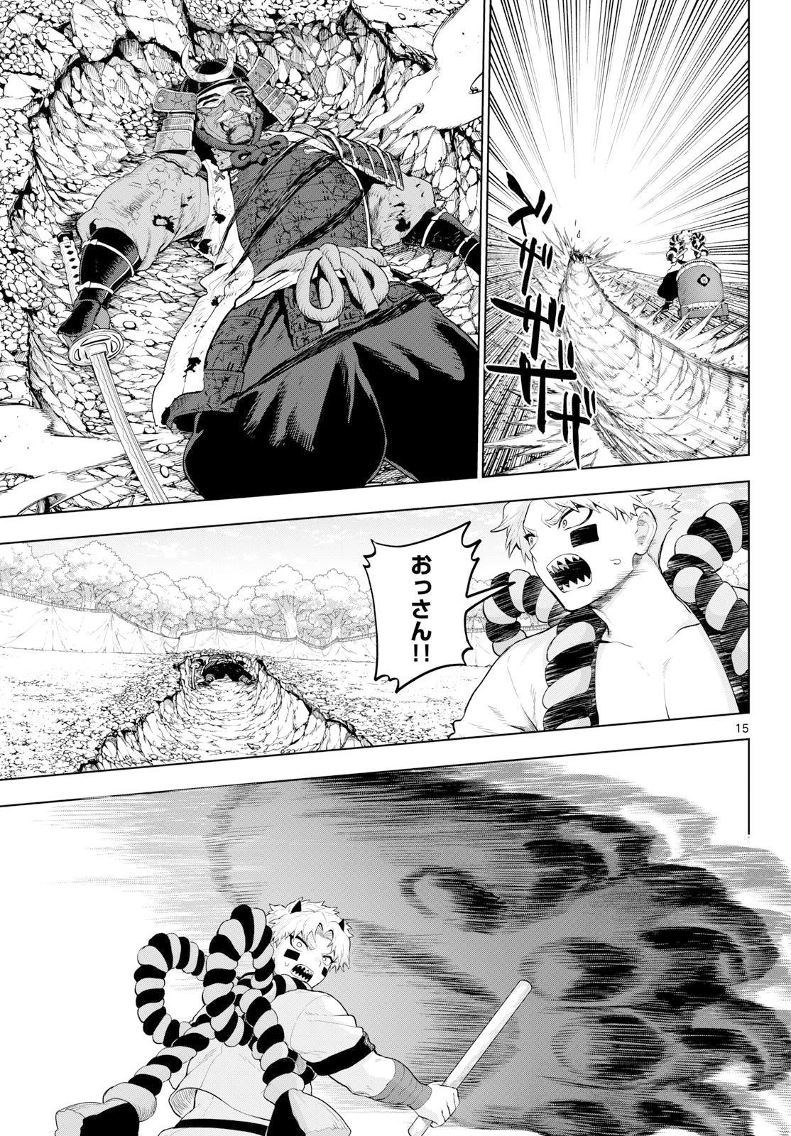 KAGURAI: KAGURA TO RAITO Chapter 58 page 15 - nihonkuni.com