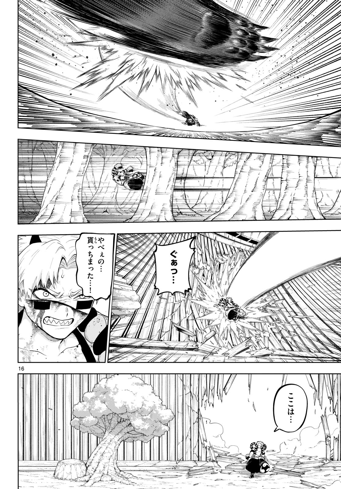 KAGURAI: KAGURA TO RAITO Chapter 58 page 16 - nihonkuni.com
