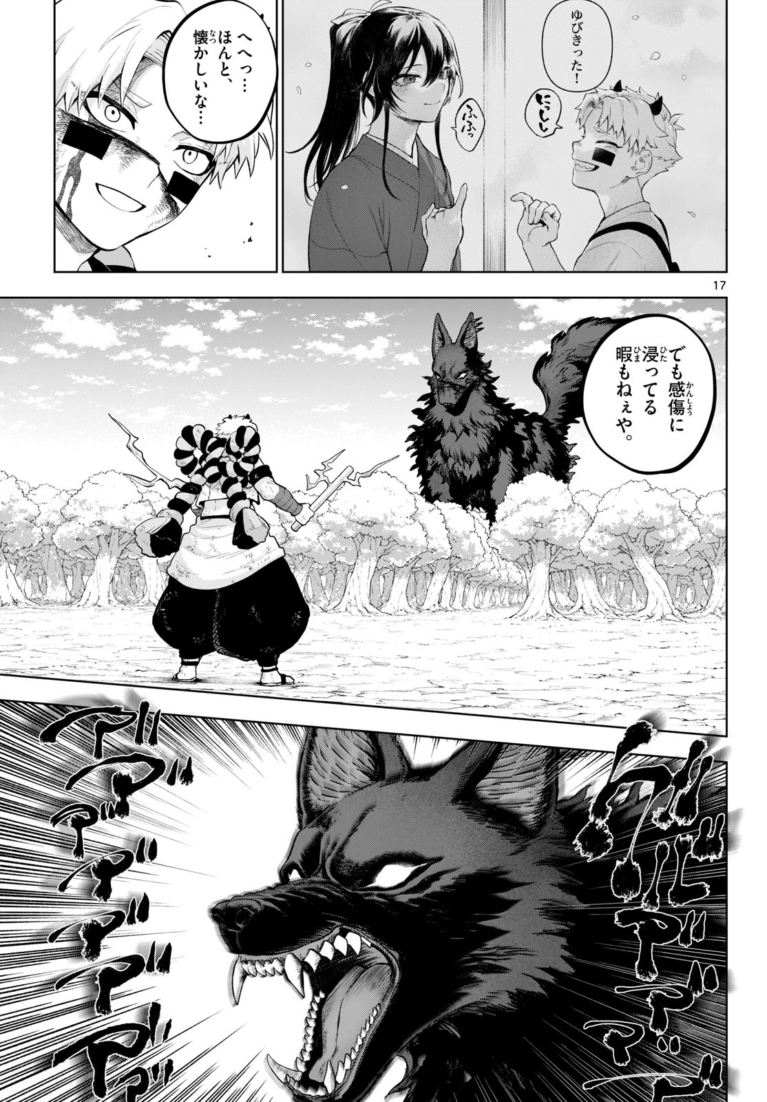 KAGURAI: KAGURA TO RAITO Chapter 58 page 17 - nihonkuni.com