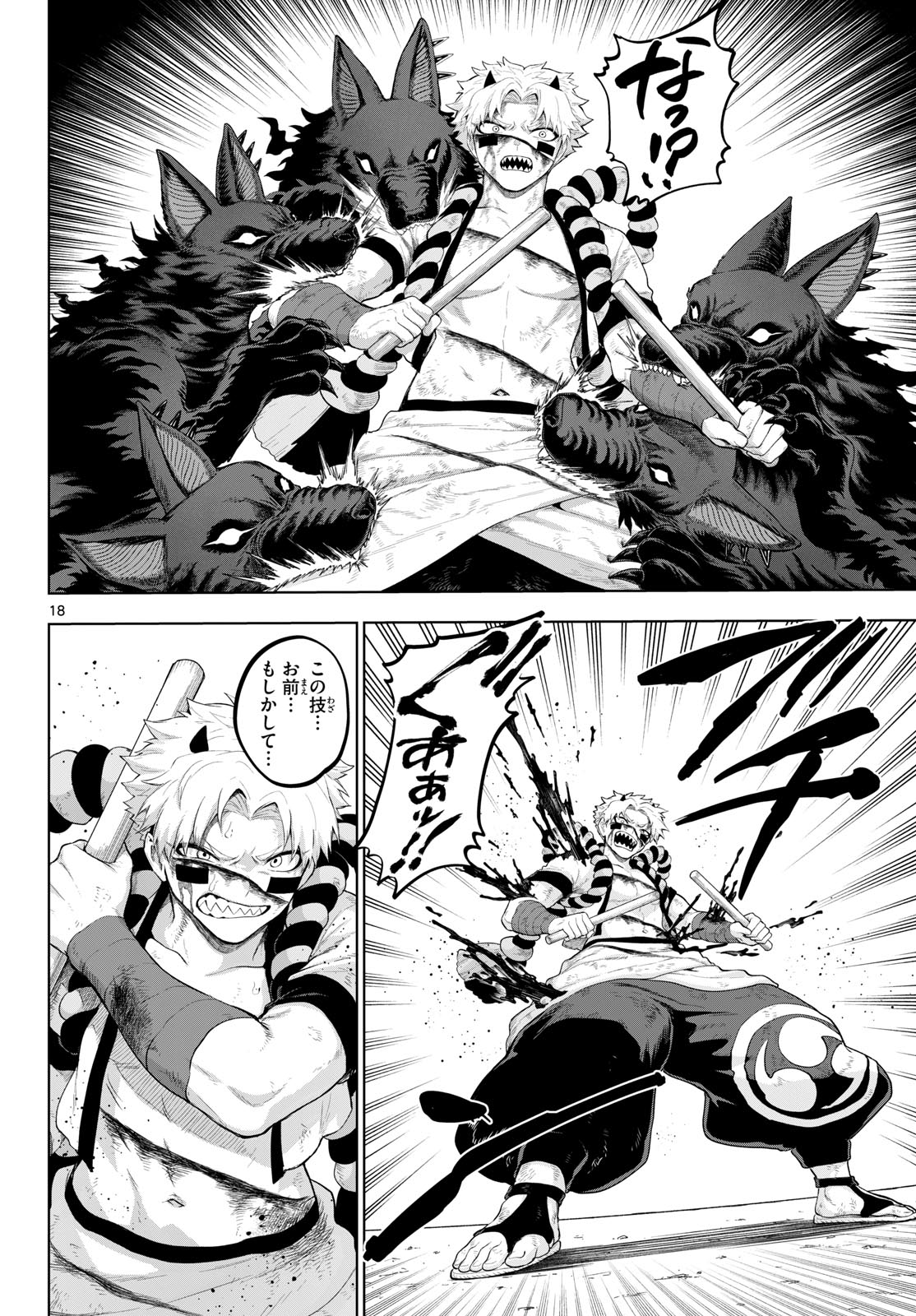 KAGURAI: KAGURA TO RAITO Chapter 58 page 18 - nihonkuni.com