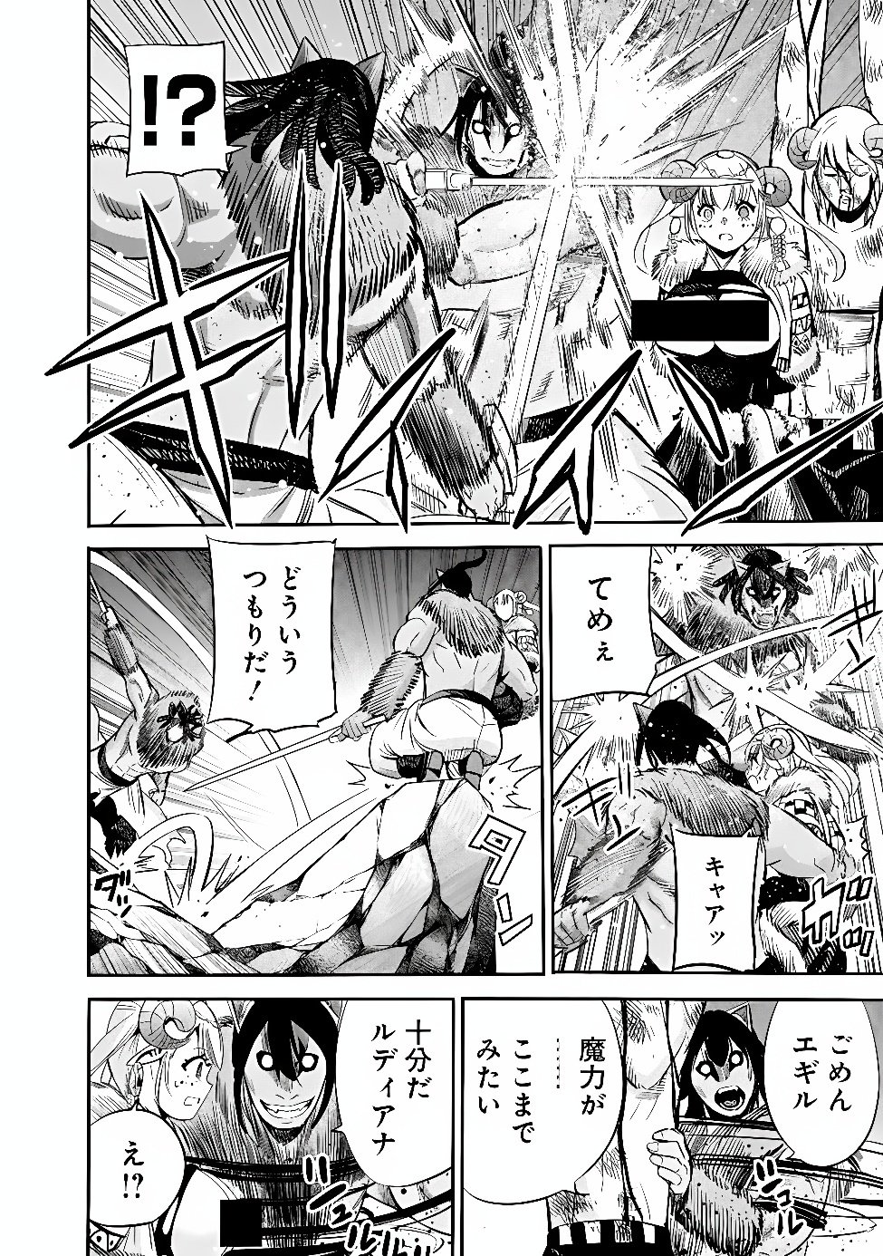 URAGIRARETA S RANK BOUKENSHA NO ORE WA, AISURU DOREI NO KANOJORA TO TOMONI DOREI DAKE NO HAREM GUILD O TSUKURU (MANGA) - RAW Chapter 143 page 12 - nihonkuni.com