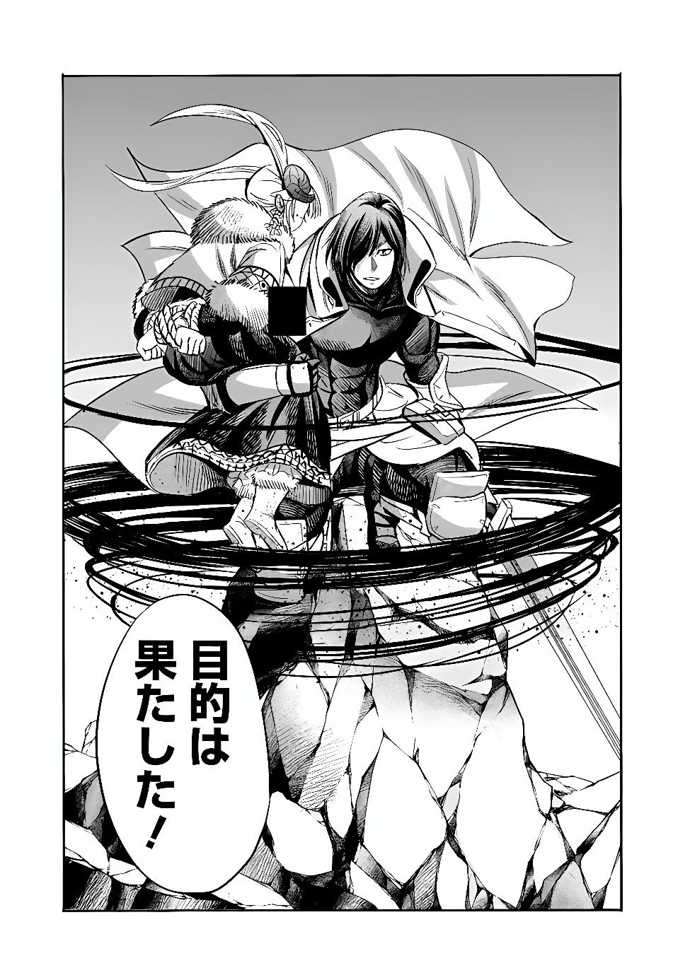 URAGIRARETA S RANK BOUKENSHA NO ORE WA, AISURU DOREI NO KANOJORA TO TOMONI DOREI DAKE NO HAREM GUILD O TSUKURU (MANGA) - RAW Chapter 143 page 13 - nihonkuni.com