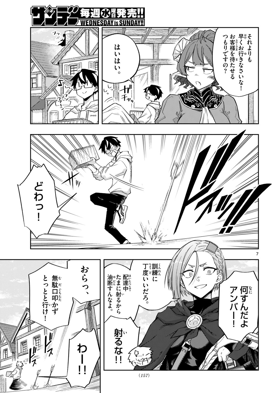 KAMIBIKI NO MONARCH Chapter 13 page 7 - nihonkuni.com