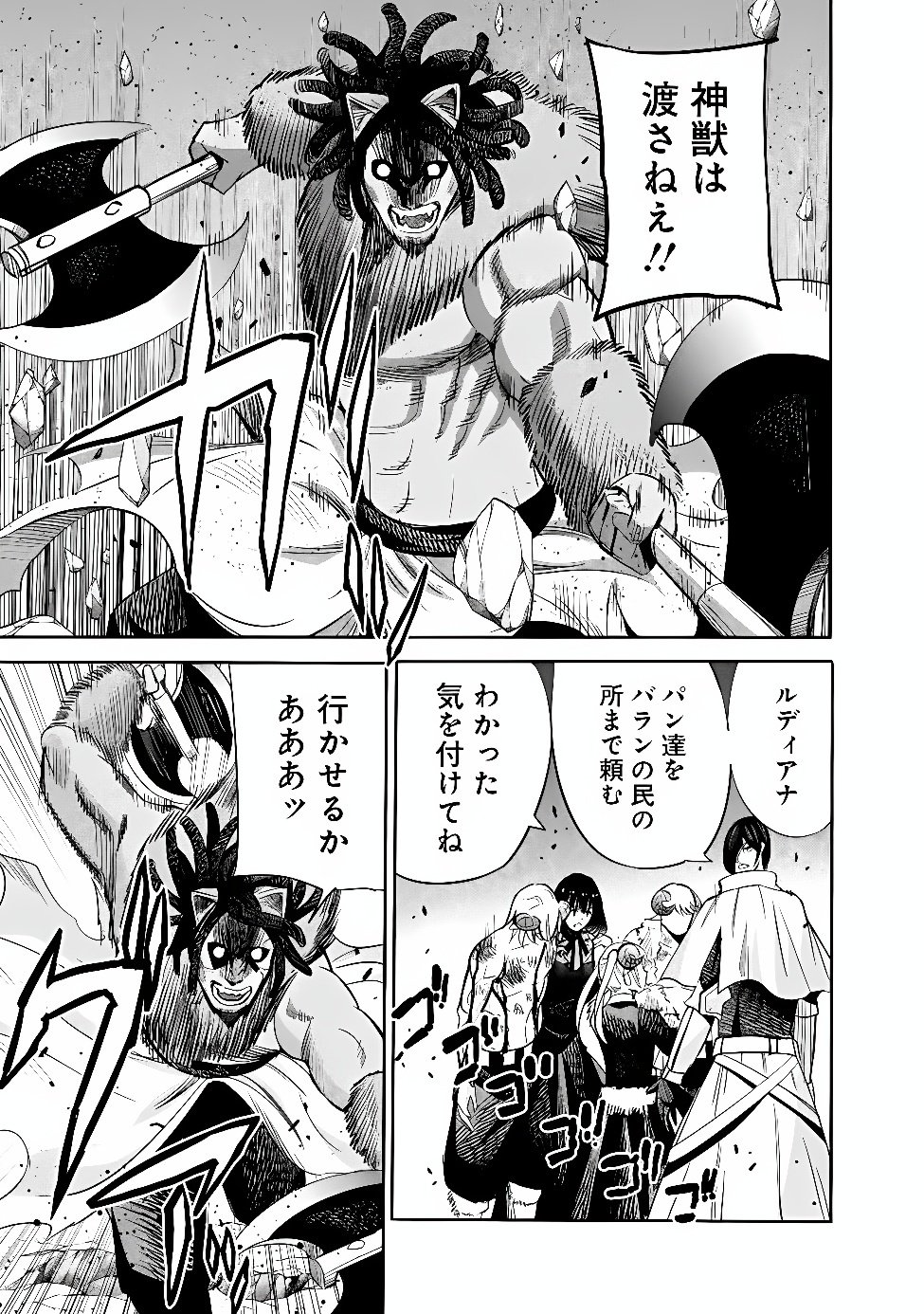 URAGIRARETA S RANK BOUKENSHA NO ORE WA, AISURU DOREI NO KANOJORA TO TOMONI DOREI DAKE NO HAREM GUILD O TSUKURU (MANGA) - RAW Chapter 143 page 15 - nihonkuni.com