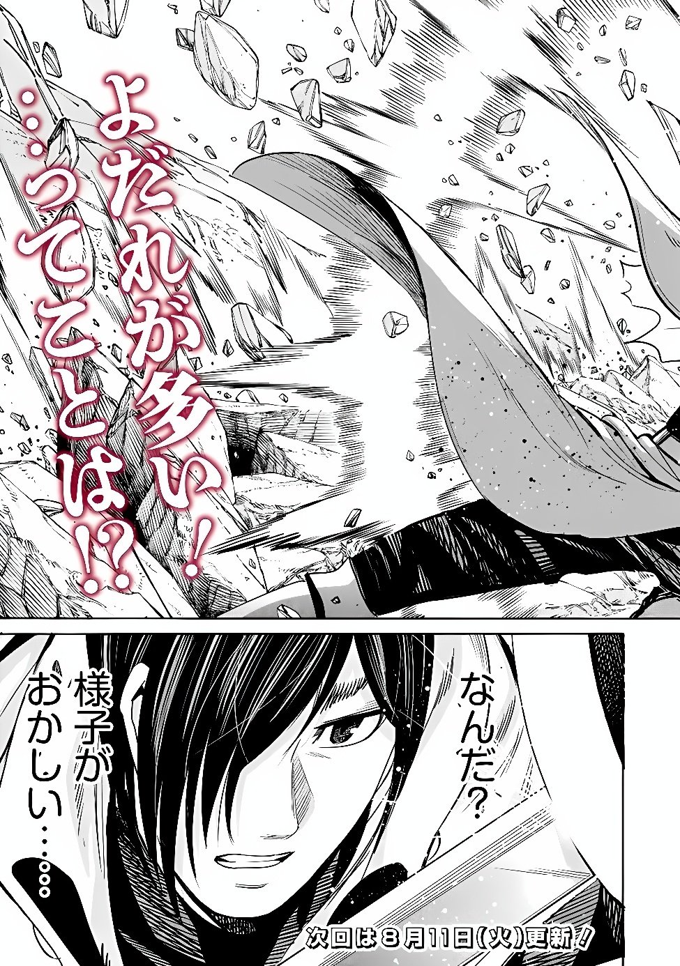 URAGIRARETA S RANK BOUKENSHA NO ORE WA, AISURU DOREI NO KANOJORA TO TOMONI DOREI DAKE NO HAREM GUILD O TSUKURU (MANGA) - RAW Chapter 143 page 16 - nihonkuni.com
