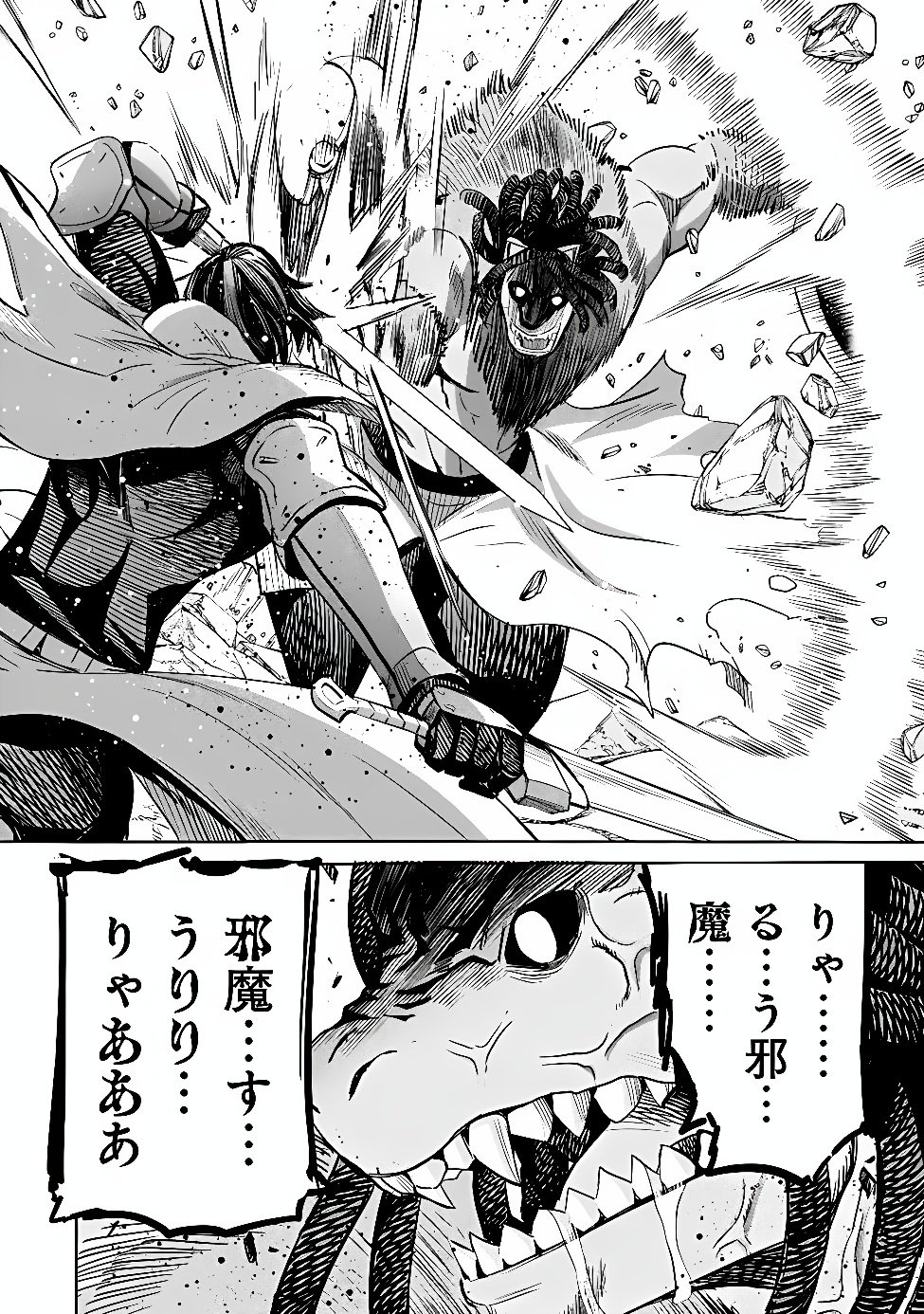 URAGIRARETA S RANK BOUKENSHA NO ORE WA, AISURU DOREI NO KANOJORA TO TOMONI DOREI DAKE NO HAREM GUILD O TSUKURU (MANGA) - RAW Chapter 143 page 17 - nihonkuni.com