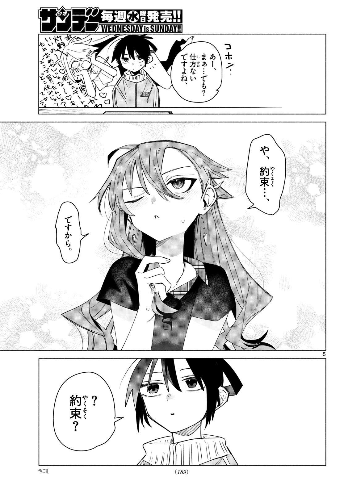 MUSAI NO SHOUKAN-SHI Chapter 5 page 5 - nihonkuni.com