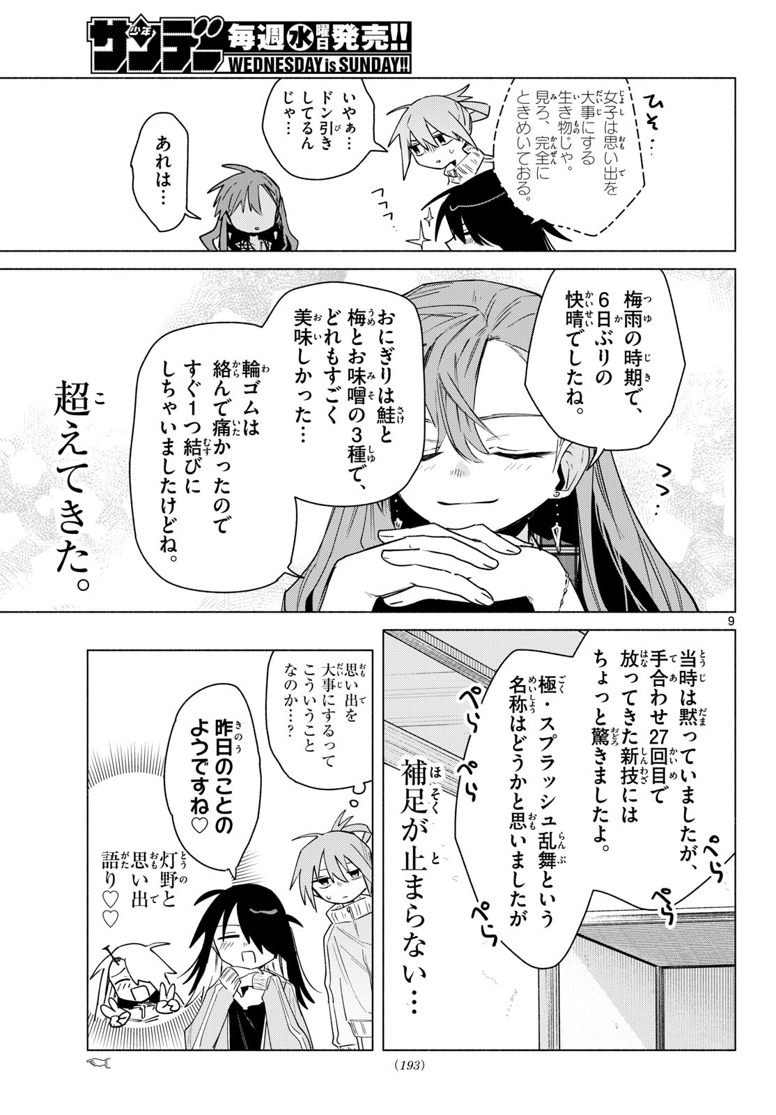 MUSAI NO SHOUKAN-SHI Chapter 5 page 9 - nihonkuni.com