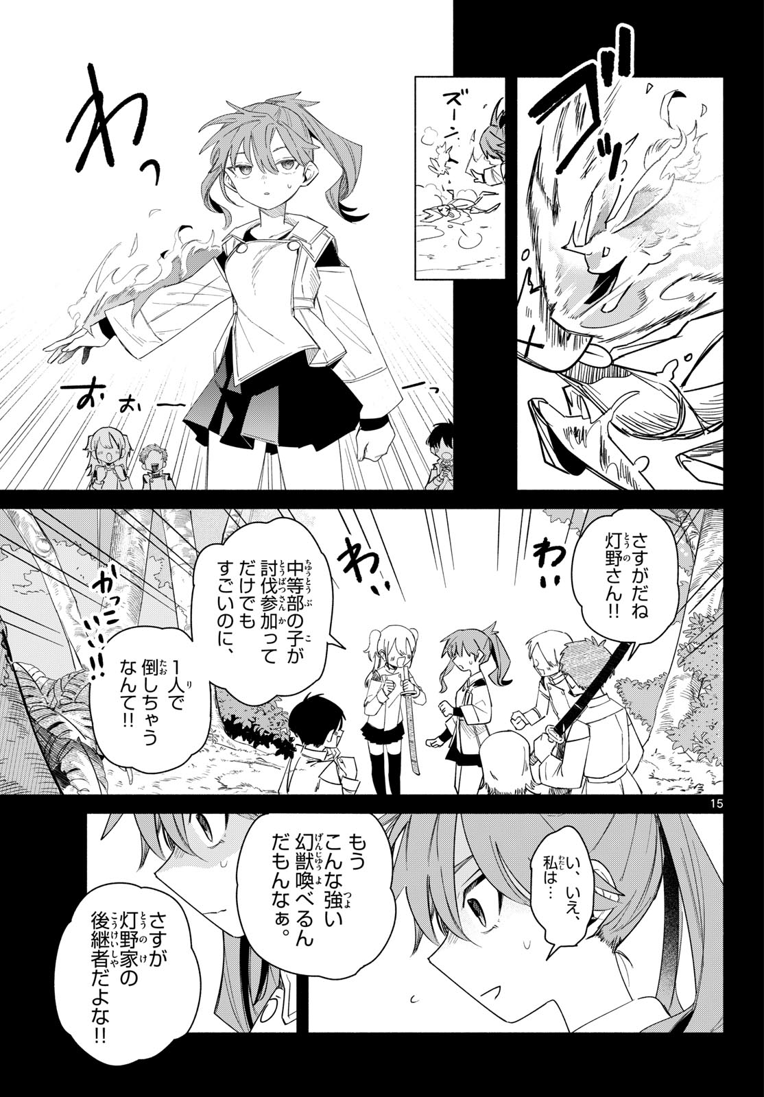 MUSAI NO SHOUKAN-SHI Chapter 5 page 15 - nihonkuni.com