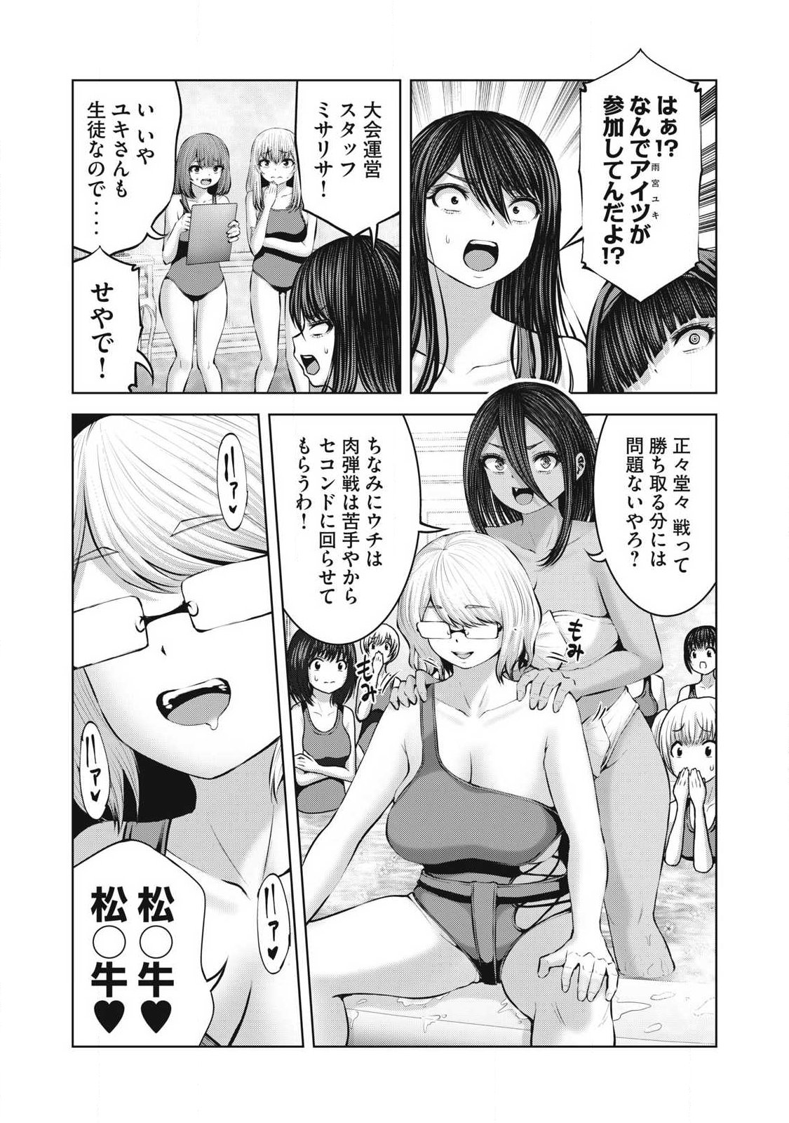 ZOMBIE SEKAI DE HAREM WO TSUKUROU Chap 36.2 - Pic 1