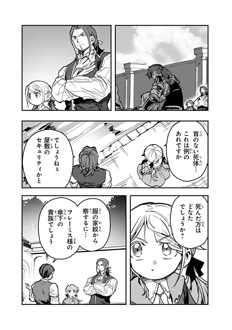 MIZU MAHOU GURAI SHIKA TORIE GA NAI KEDO GENDAI CHISHIKI GA AREBA JUUBUN DA YO NE? Chap 18.2 - Pic 1