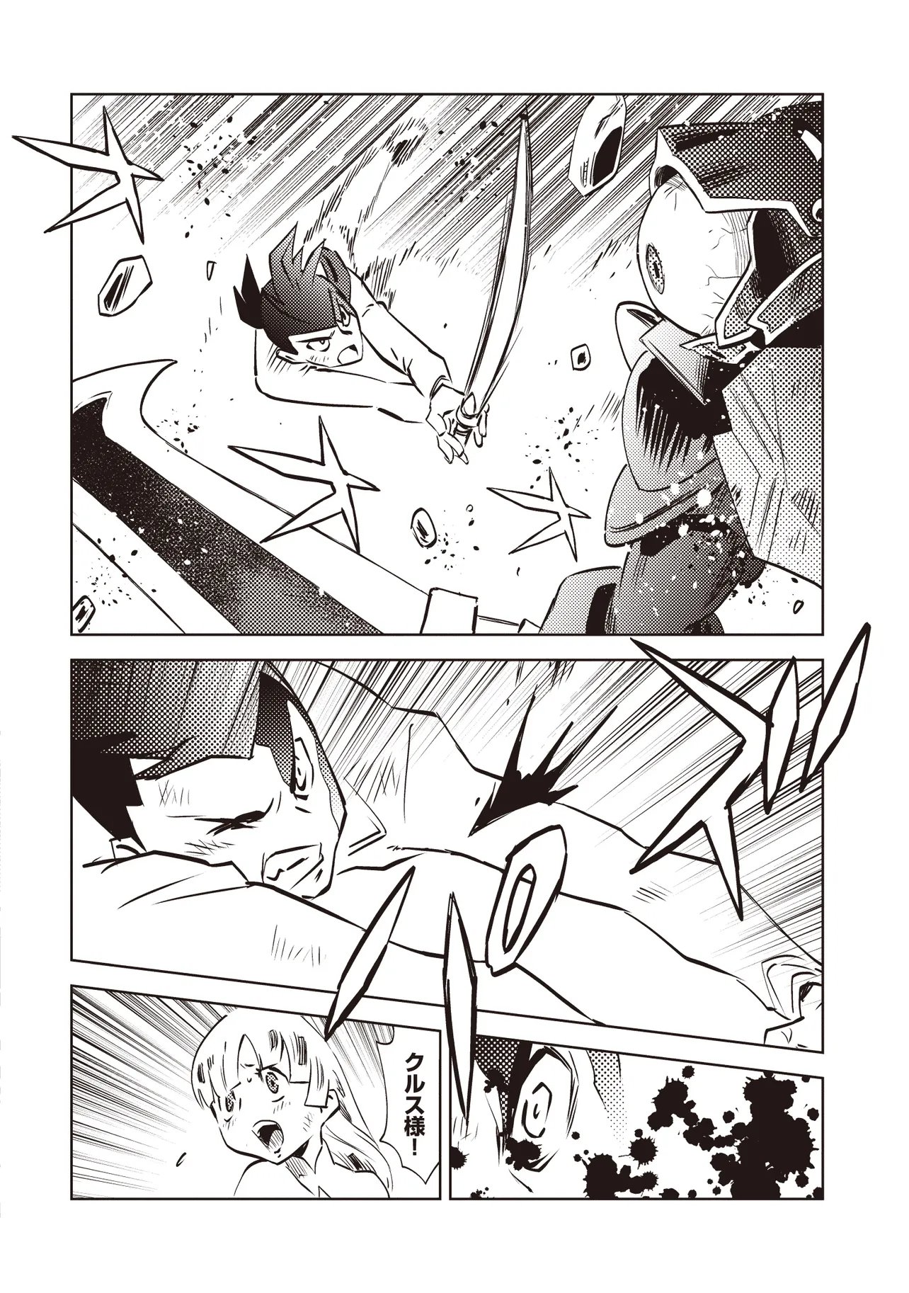 NANI GA TAME NI KISHI WA TATSU Chapter 11.1 page 1 - nihonkuni.com