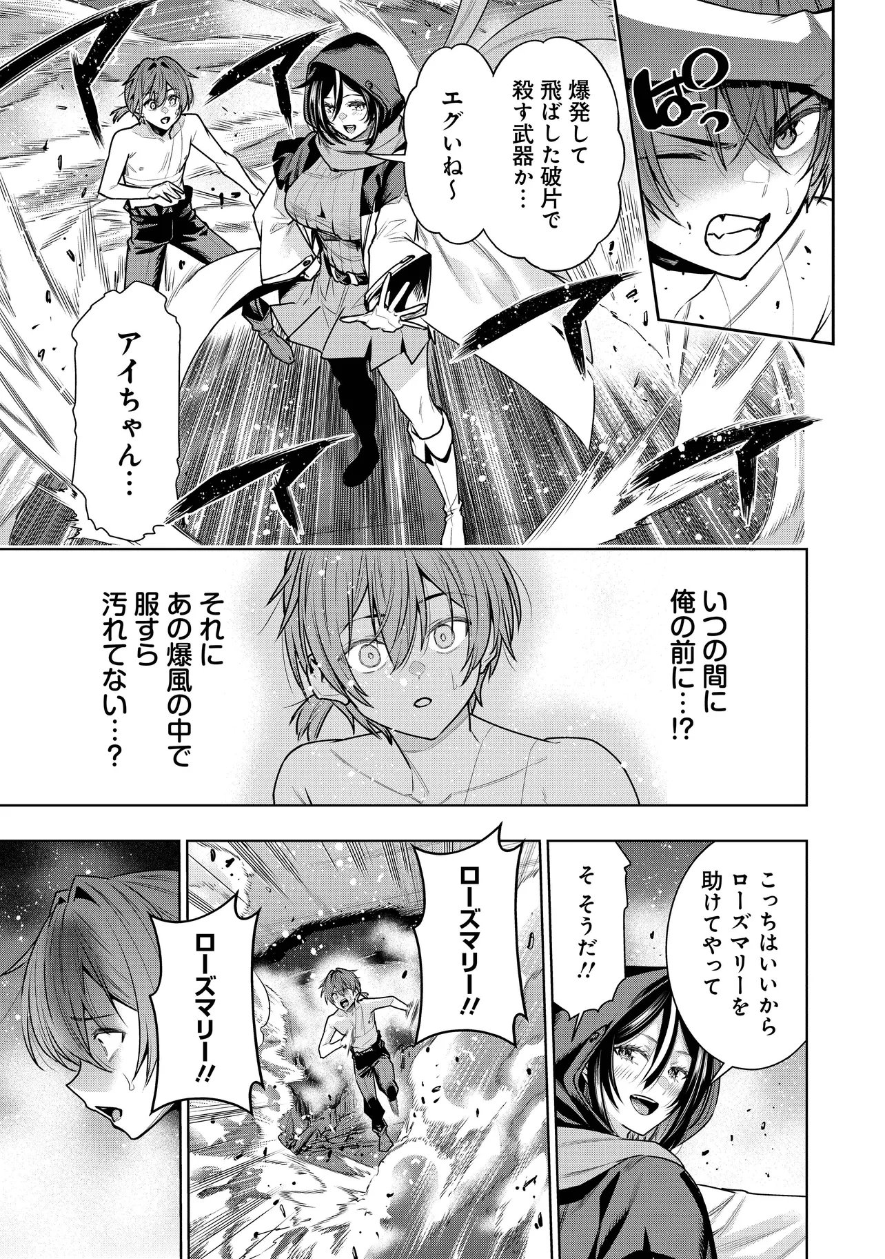 SUTERARE OUJI GA SAIZENSEN DE TEKIKOKU NO HEISHI WO CHIRYOU SHITARA JITSU WA DAINANA OUJO DATTA KEN Chapter 8.2 page 1 - nihonkuni.com