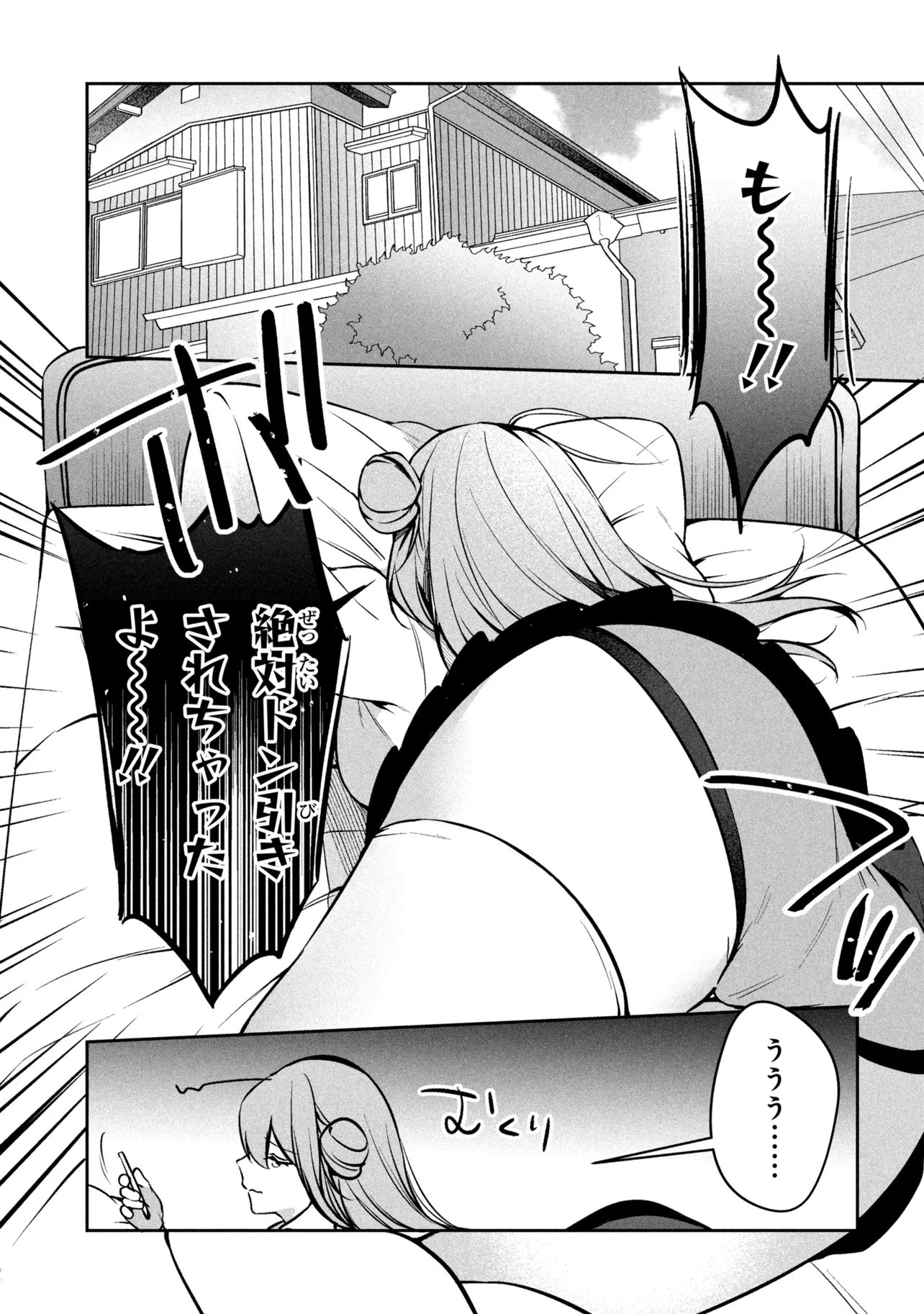 JUNJOU GAL WA KANOJO JANAI NONNI Chap 2.2 - Pic 1