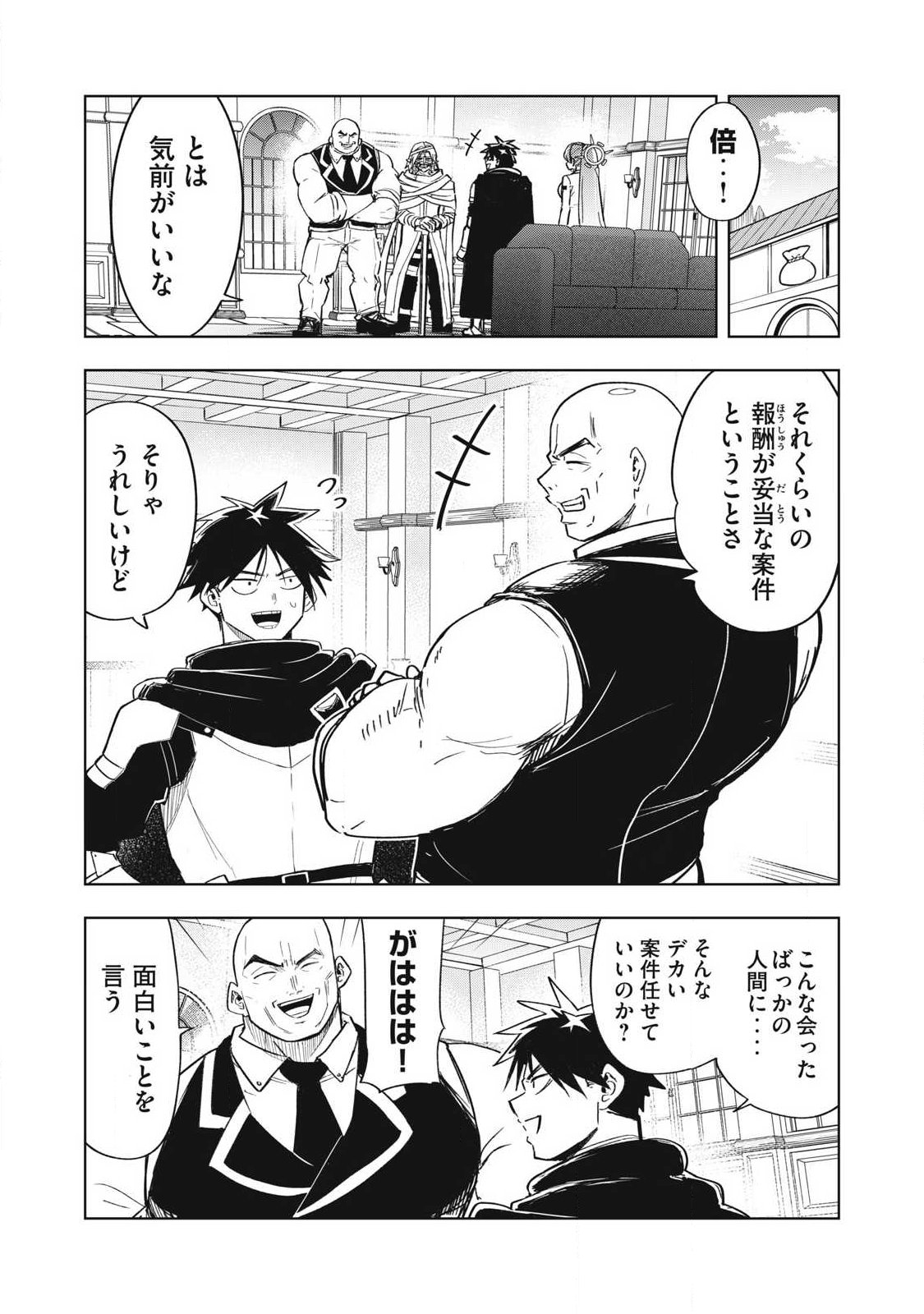 ISEKAI DEKASEGI ~NENSHUU ICCHOUEN WO MOCHIKAERU KANTAN NA OSHIGOTO Chapter 222 page 1 - nihonkuni.com