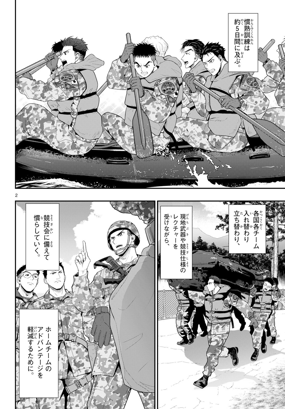 AOZAKURA BOUEI DAIGAKUKOU MONOGATARI - RAW Chapter 380 page 2 - nihonkuni.com