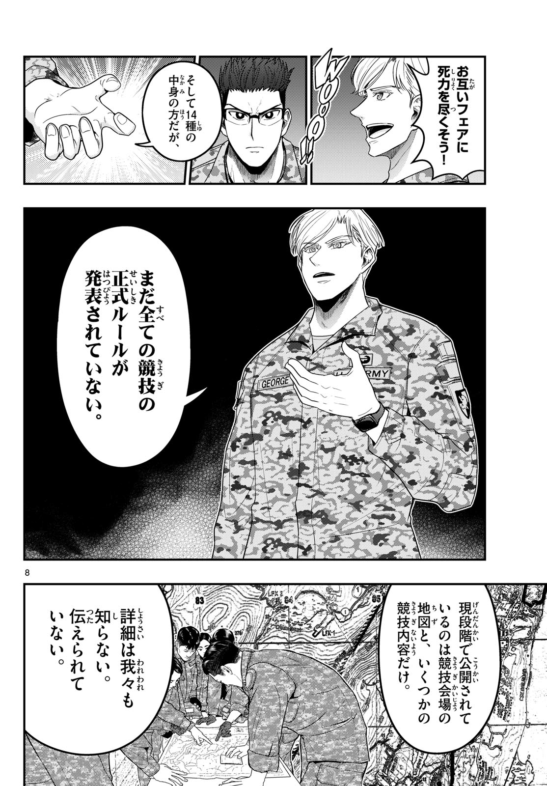 AOZAKURA BOUEI DAIGAKUKOU MONOGATARI - RAW Chapter 380 page 8 - nihonkuni.com