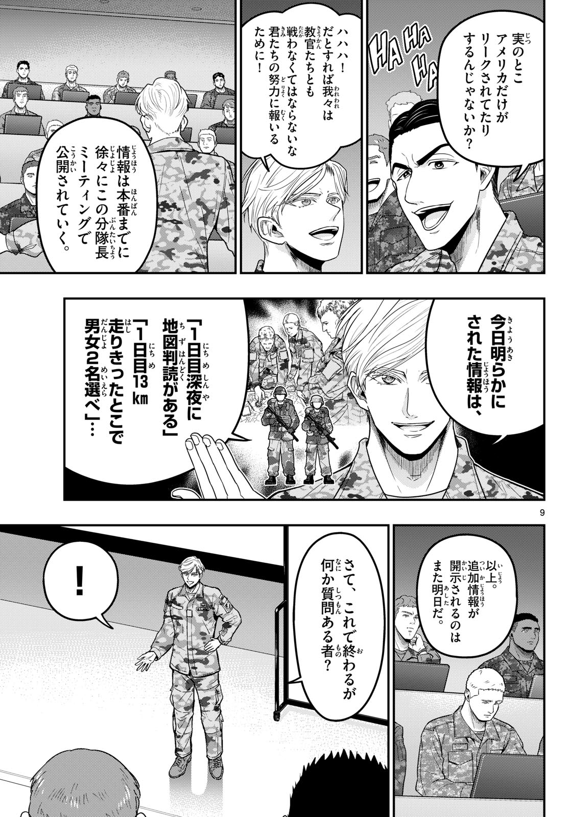 AOZAKURA BOUEI DAIGAKUKOU MONOGATARI - RAW Chapter 380 page 9 - nihonkuni.com