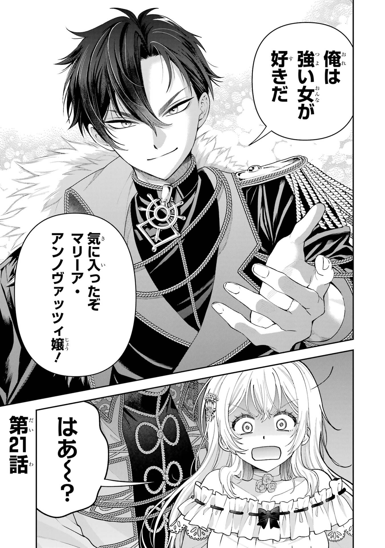NIGASHITA SAKANA WA OOKIKATTA GA, TSURIAGETA SAKANA GA OOKISUGITA KEN Chapter 21 page 1 - nihonkuni.com