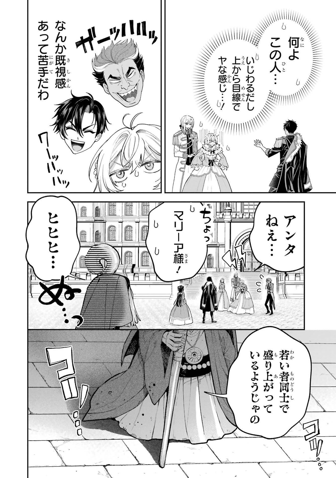 NIGASHITA SAKANA WA OOKIKATTA GA, TSURIAGETA SAKANA GA OOKISUGITA KEN Chapter 21 page 2 - nihonkuni.com