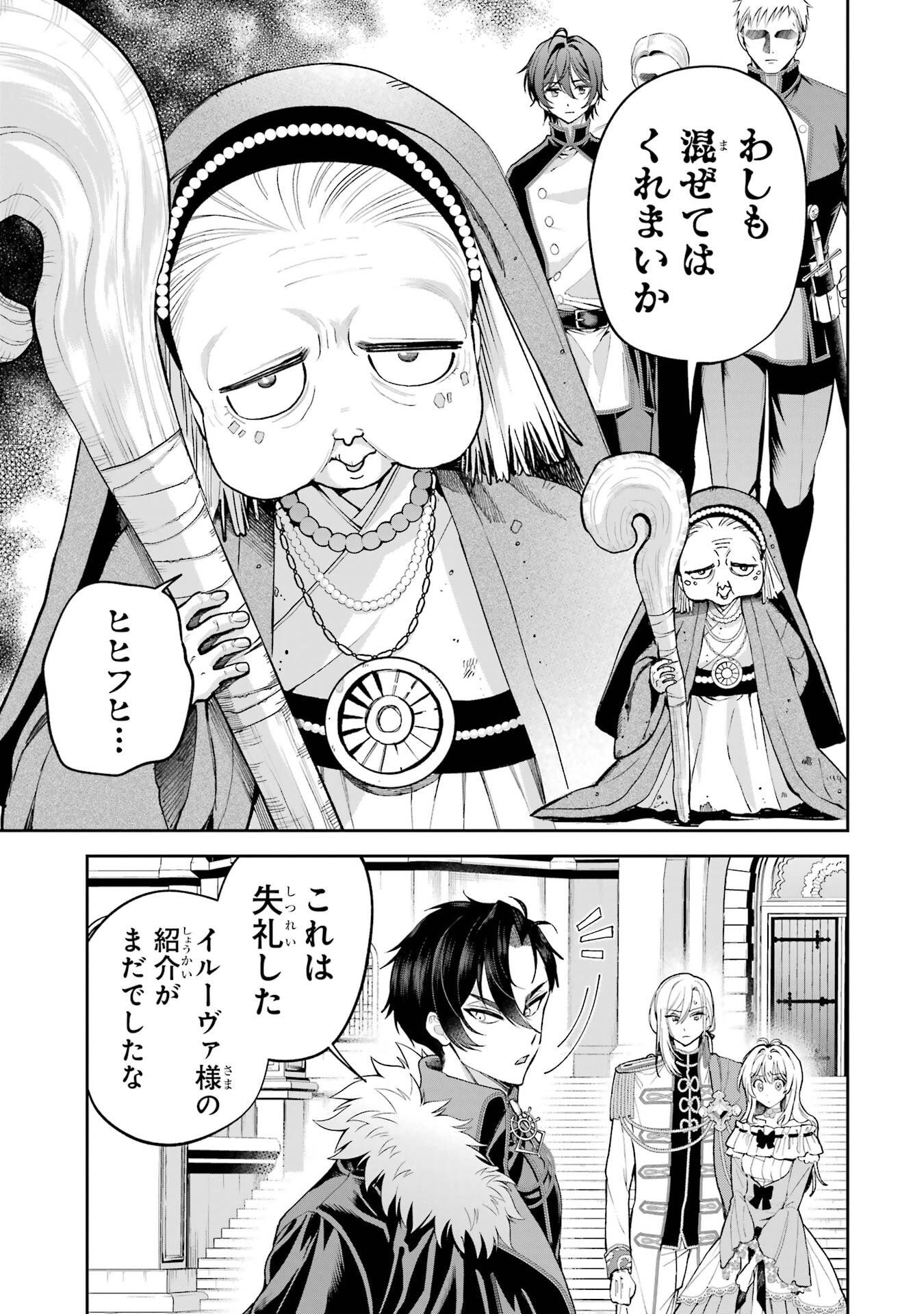 NIGASHITA SAKANA WA OOKIKATTA GA, TSURIAGETA SAKANA GA OOKISUGITA KEN Chapter 21 page 3 - nihonkuni.com