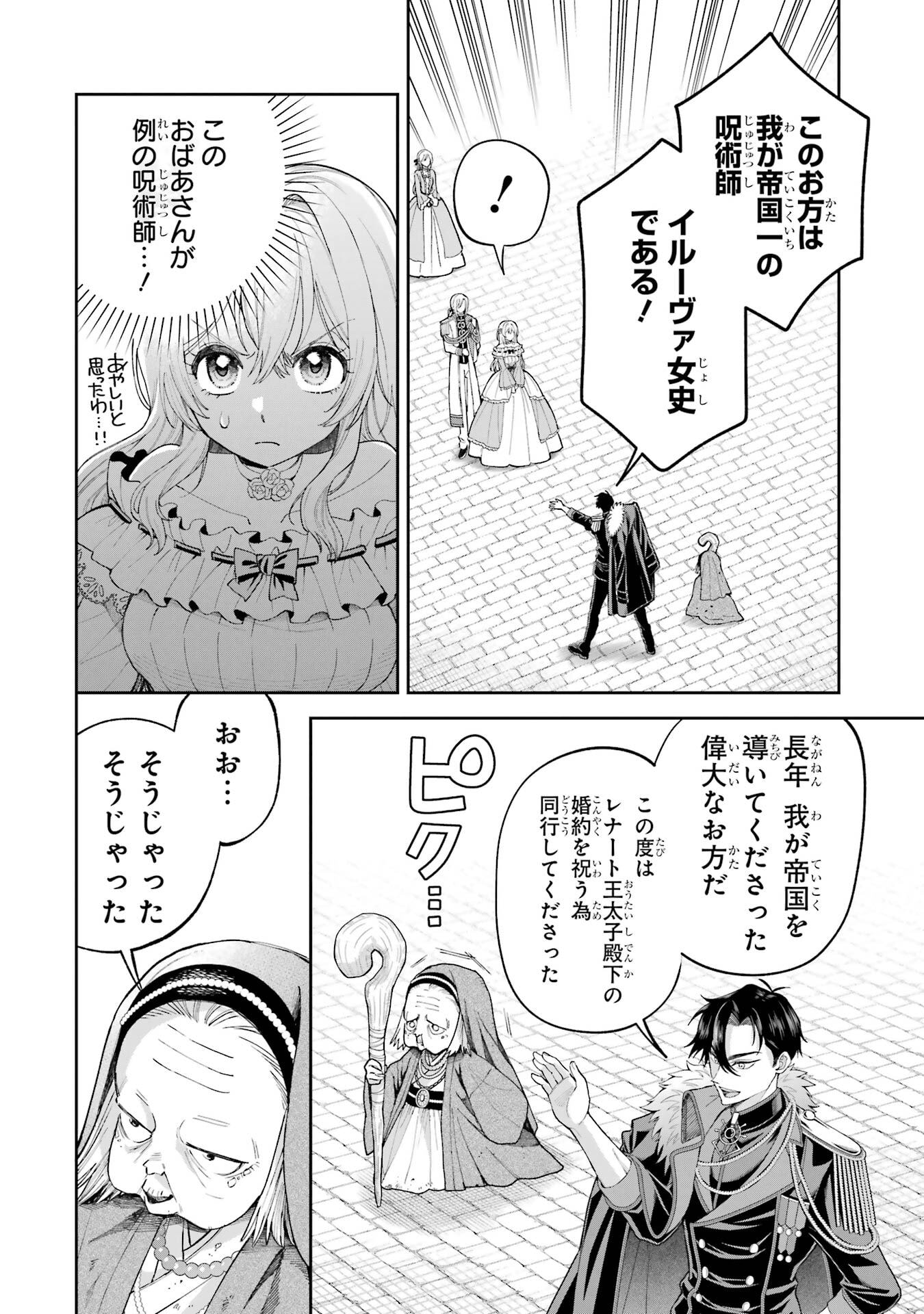 NIGASHITA SAKANA WA OOKIKATTA GA, TSURIAGETA SAKANA GA OOKISUGITA KEN Chapter 21 page 4 - nihonkuni.com