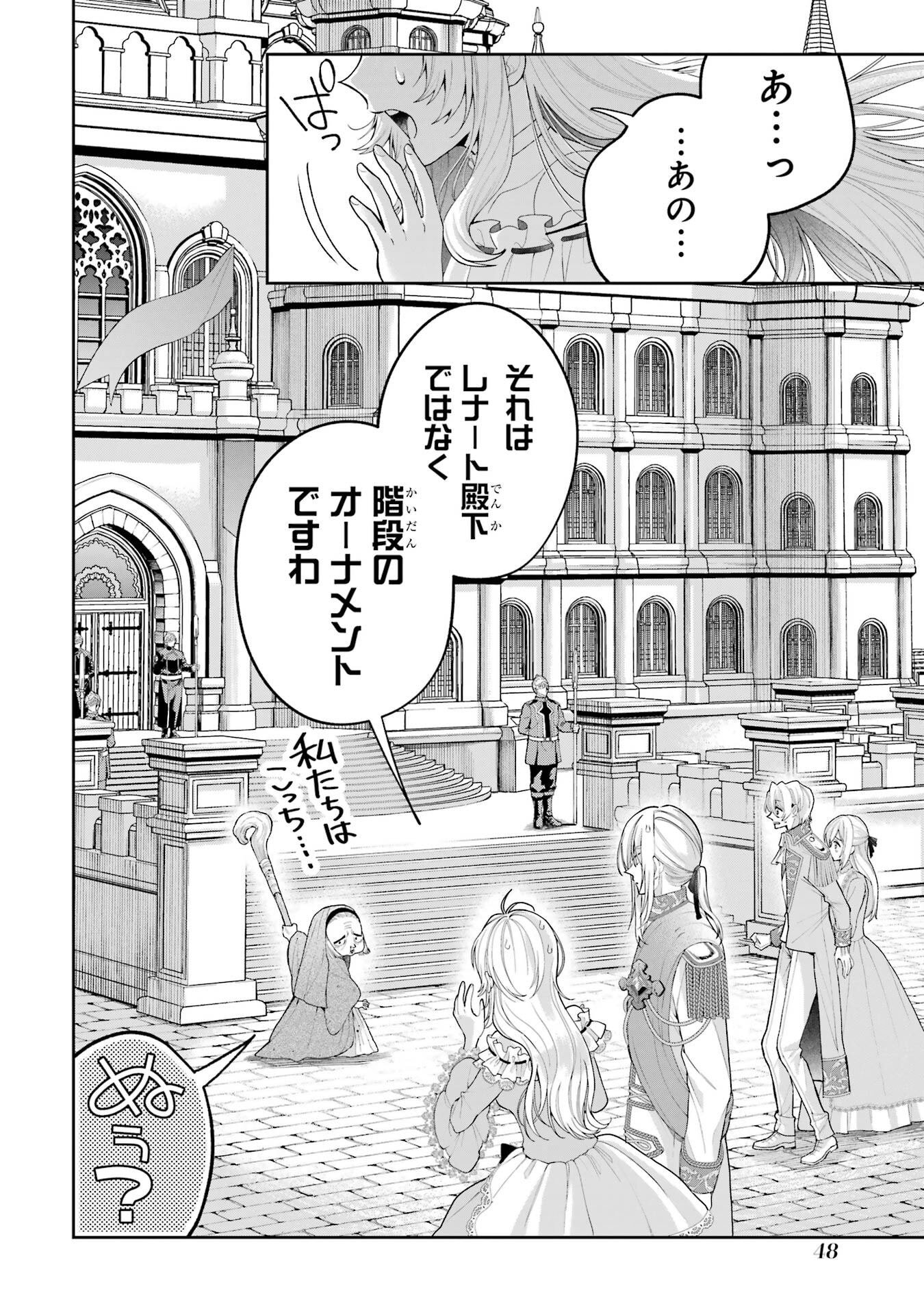 NIGASHITA SAKANA WA OOKIKATTA GA, TSURIAGETA SAKANA GA OOKISUGITA KEN Chapter 21 page 6 - nihonkuni.com