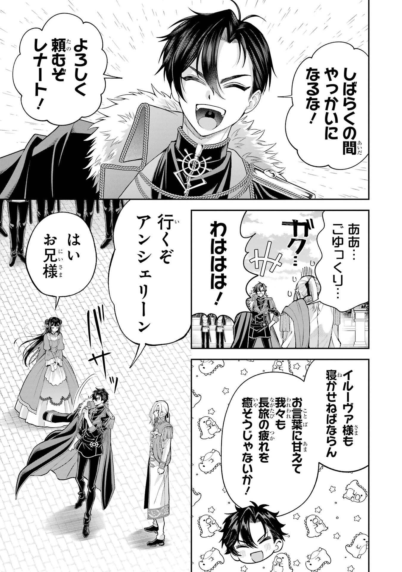 NIGASHITA SAKANA WA OOKIKATTA GA, TSURIAGETA SAKANA GA OOKISUGITA KEN Chapter 21 page 9 - nihonkuni.com