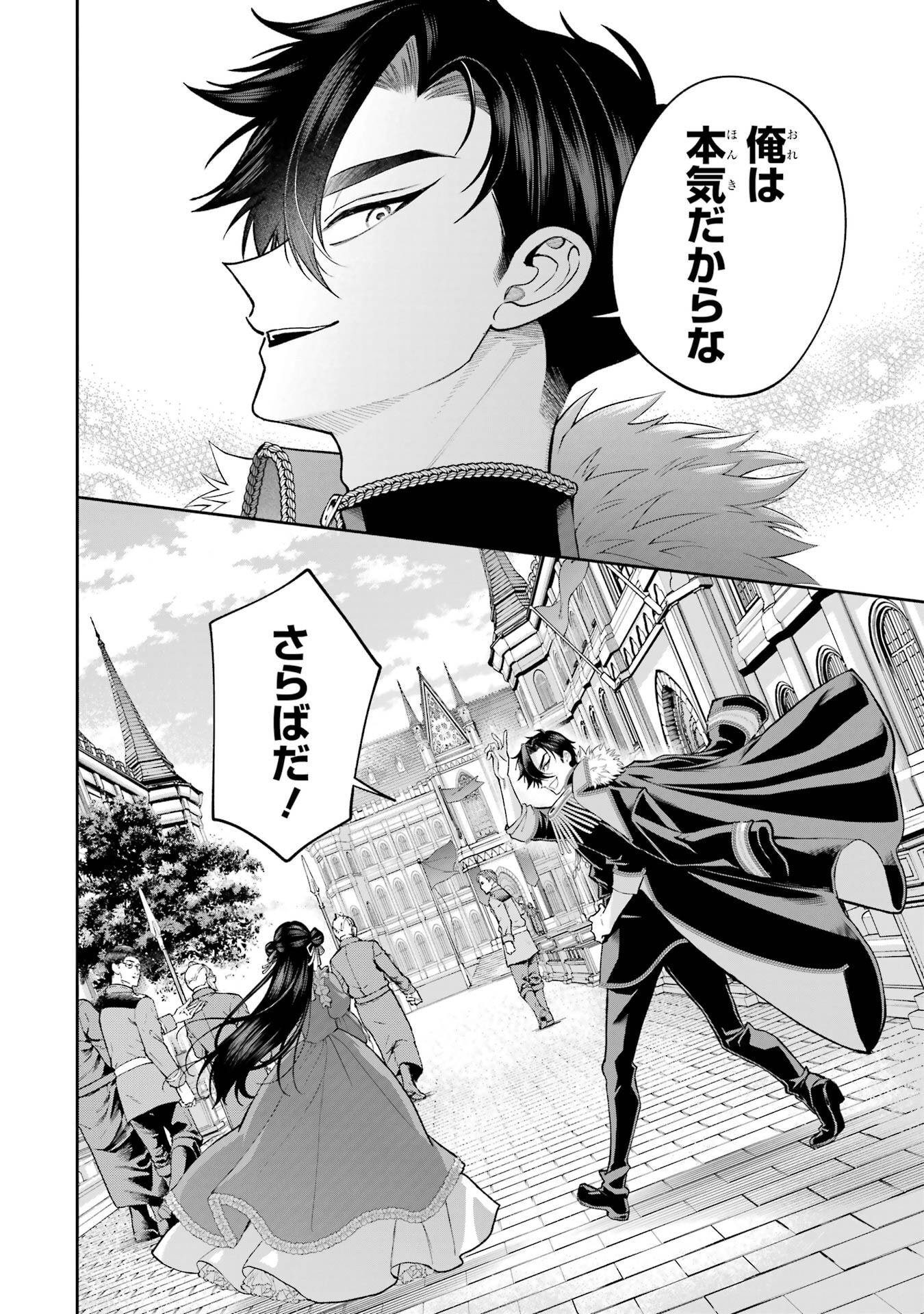NIGASHITA SAKANA WA OOKIKATTA GA, TSURIAGETA SAKANA GA OOKISUGITA KEN Chapter 21 page 12 - nihonkuni.com