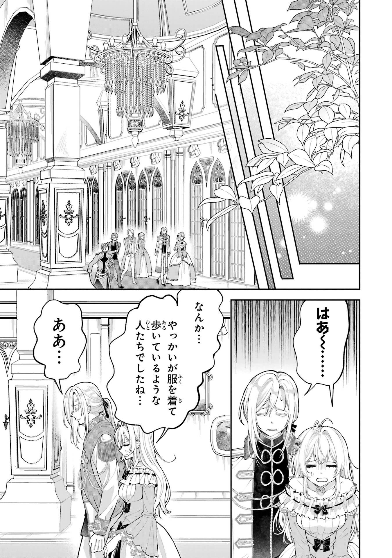 NIGASHITA SAKANA WA OOKIKATTA GA, TSURIAGETA SAKANA GA OOKISUGITA KEN Chapter 21 page 13 - nihonkuni.com