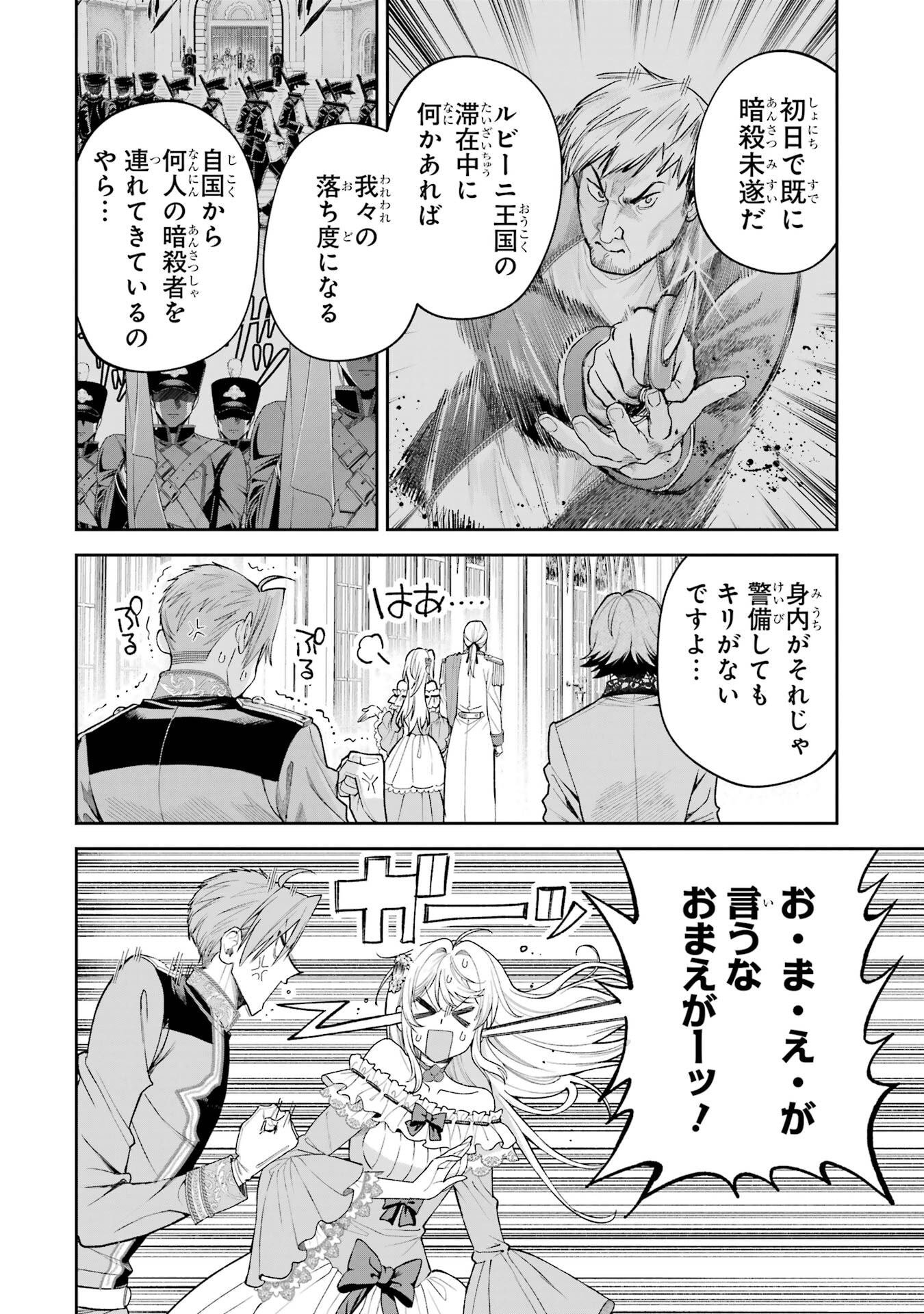 NIGASHITA SAKANA WA OOKIKATTA GA, TSURIAGETA SAKANA GA OOKISUGITA KEN Chapter 21 page 14 - nihonkuni.com