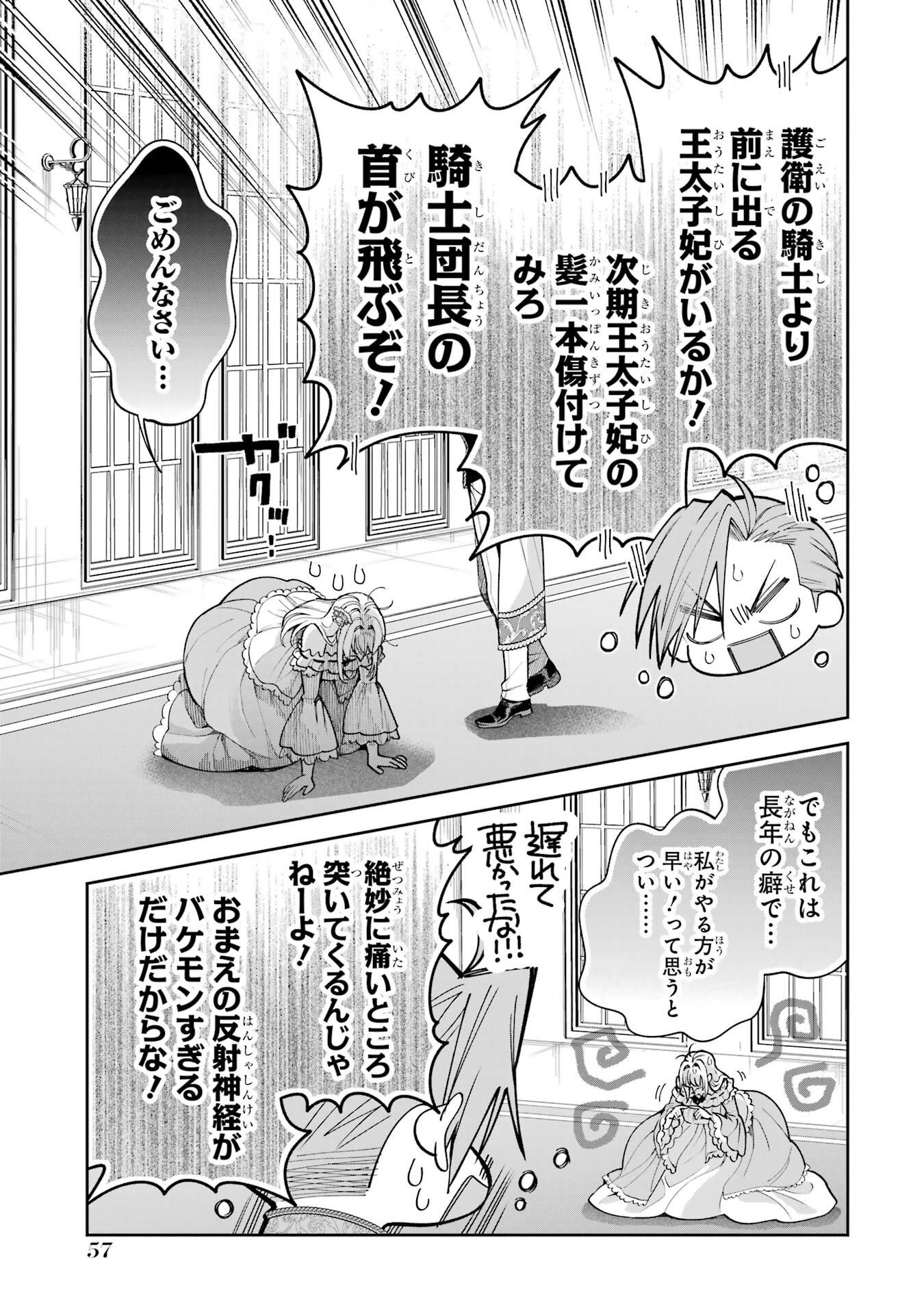 NIGASHITA SAKANA WA OOKIKATTA GA, TSURIAGETA SAKANA GA OOKISUGITA KEN Chapter 21 page 15 - nihonkuni.com