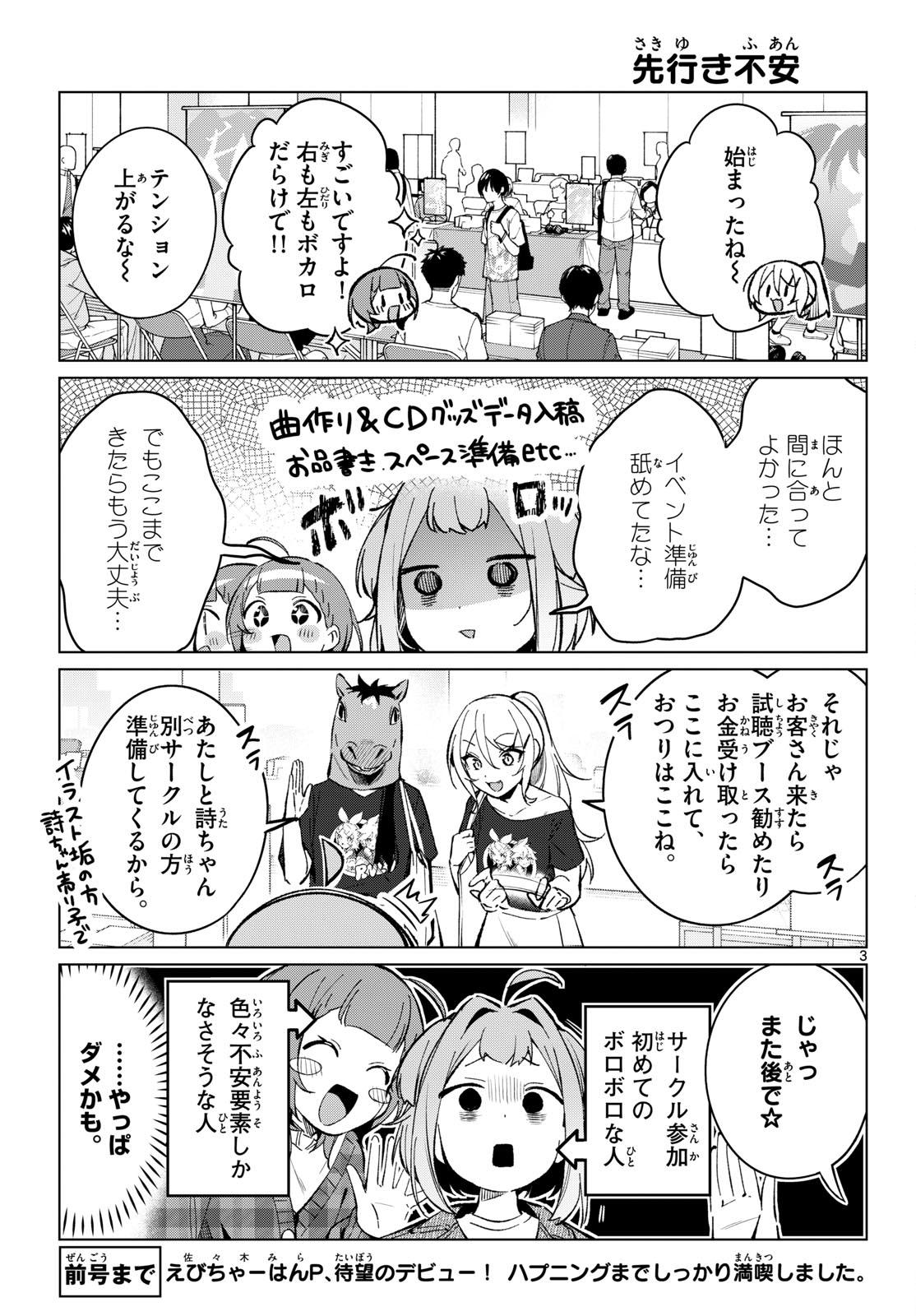 HOUKAGO VOCA-KEN DE! Chapter 25 page 3 - nihonkuni.com