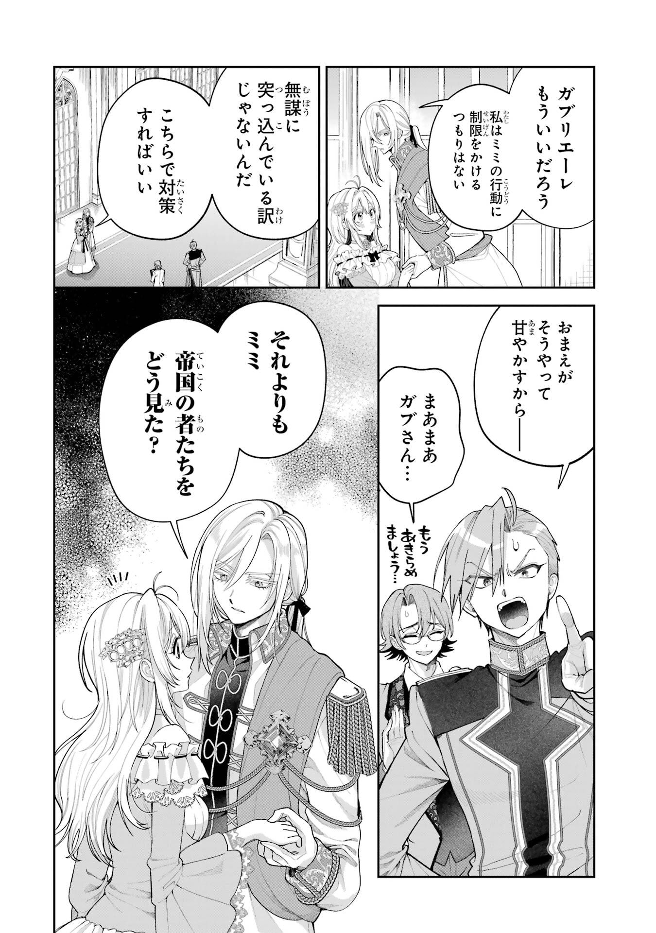 NIGASHITA SAKANA WA OOKIKATTA GA, TSURIAGETA SAKANA GA OOKISUGITA KEN Chapter 21 page 16 - nihonkuni.com