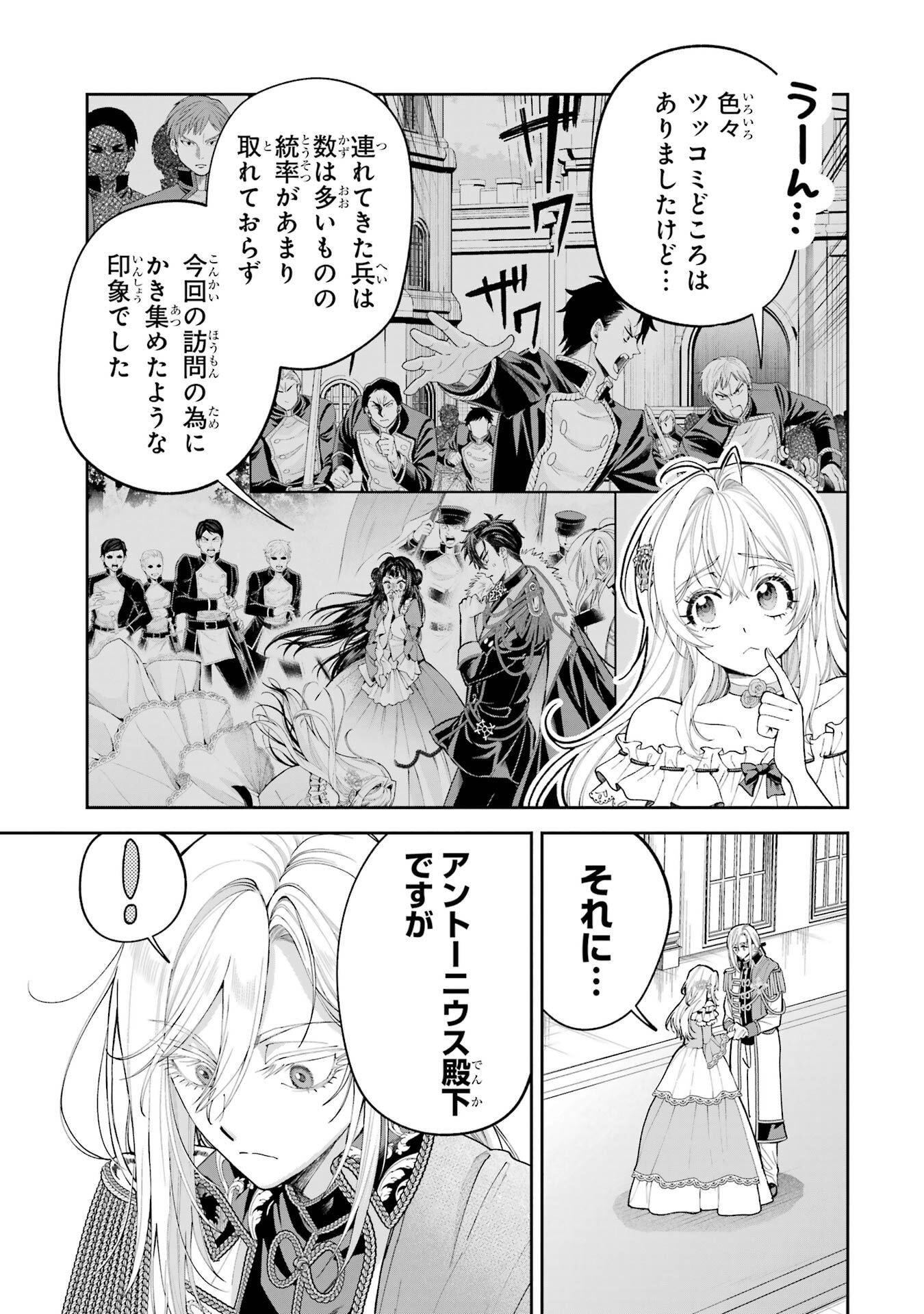 NIGASHITA SAKANA WA OOKIKATTA GA, TSURIAGETA SAKANA GA OOKISUGITA KEN Chapter 21 page 17 - nihonkuni.com