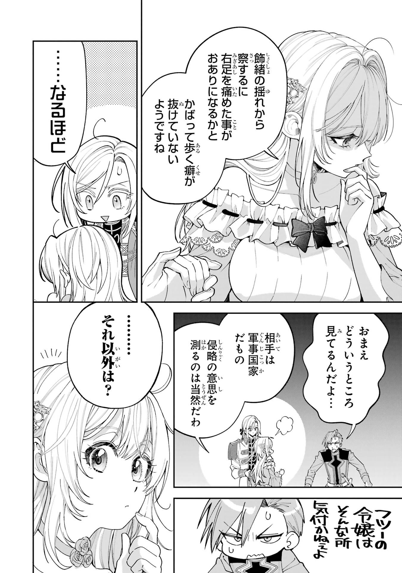 NIGASHITA SAKANA WA OOKIKATTA GA, TSURIAGETA SAKANA GA OOKISUGITA KEN Chapter 21 page 18 - nihonkuni.com